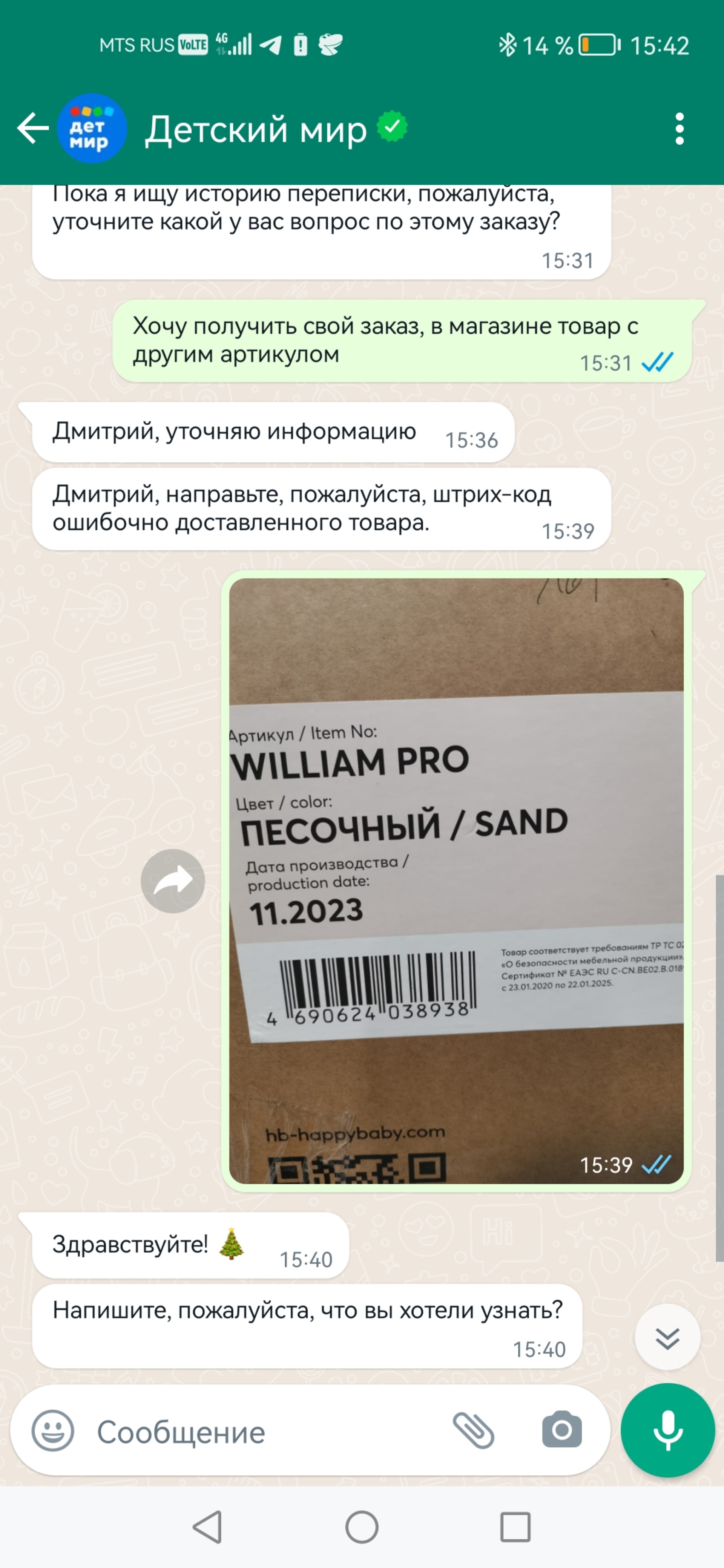 Детский мир, магазин детских товаров, МЕГА, Мега-парк, улица Металлургов,  87, Екатеринбург — 2ГИС