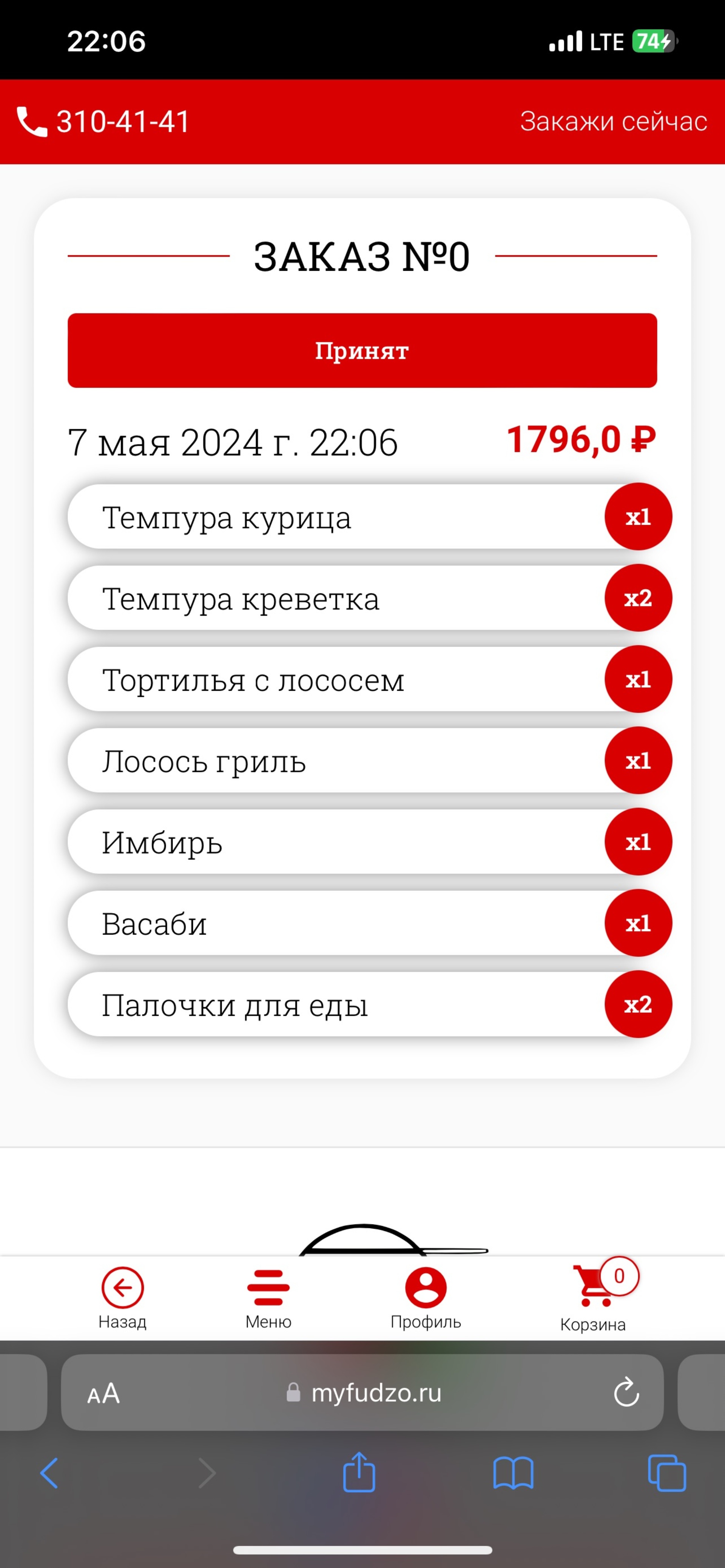 Майфудзo, служба доставки суши, роллов и вок, Пролетарская, 50, Новосибирск  — 2ГИС