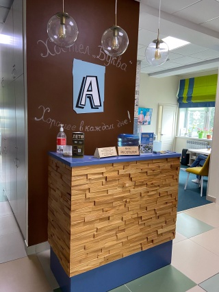 Хостел буква тобольск. Тобольск хостел буква. Тобольск хостел буква вид из окна. Тобольск хостел буква. Хостел буква тобольск.