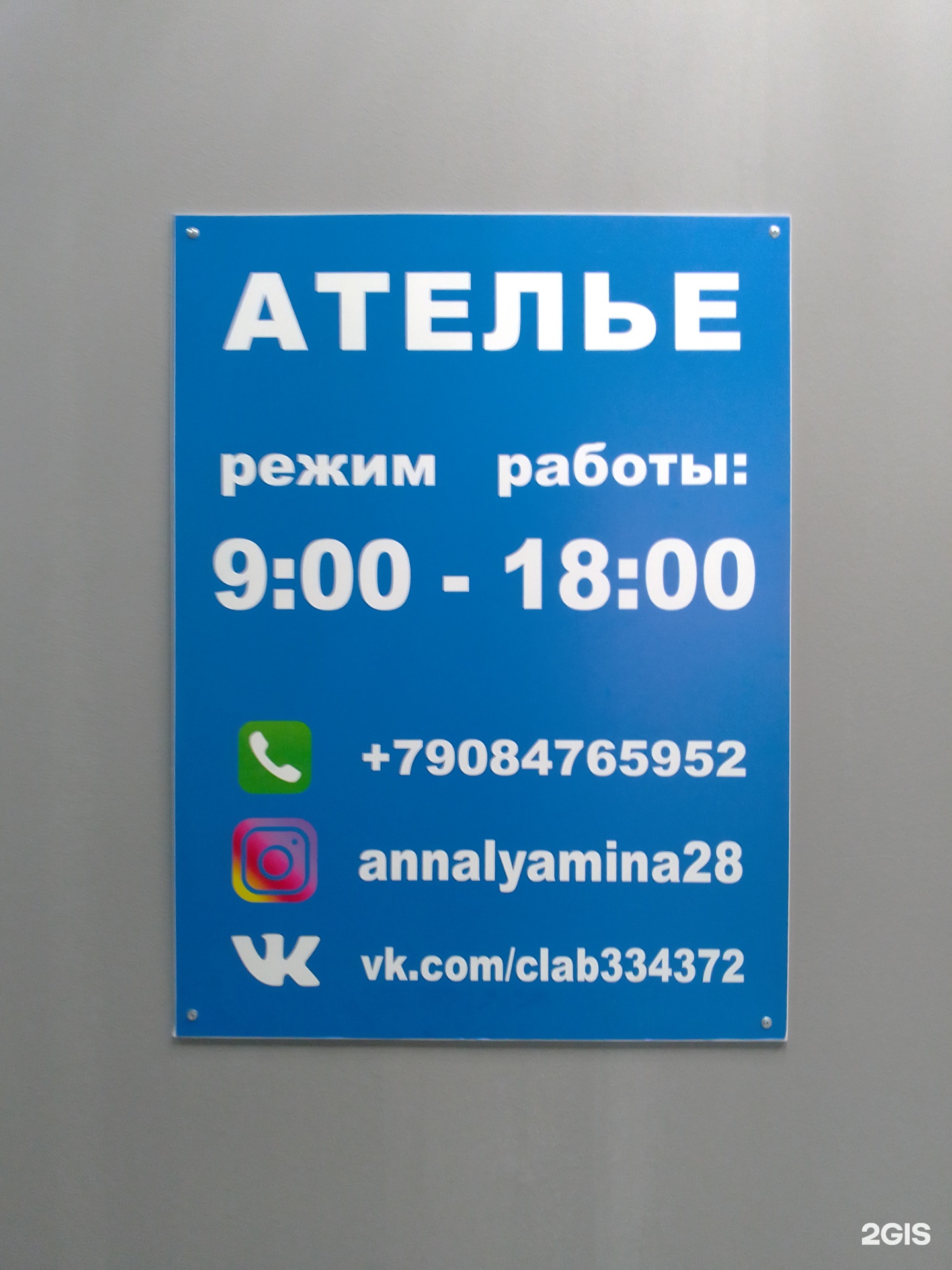 Отзывы о Лямка, ателье, ТЦ Стройград, Марата улица, 8 к4, Ульяновск - 2ГИС