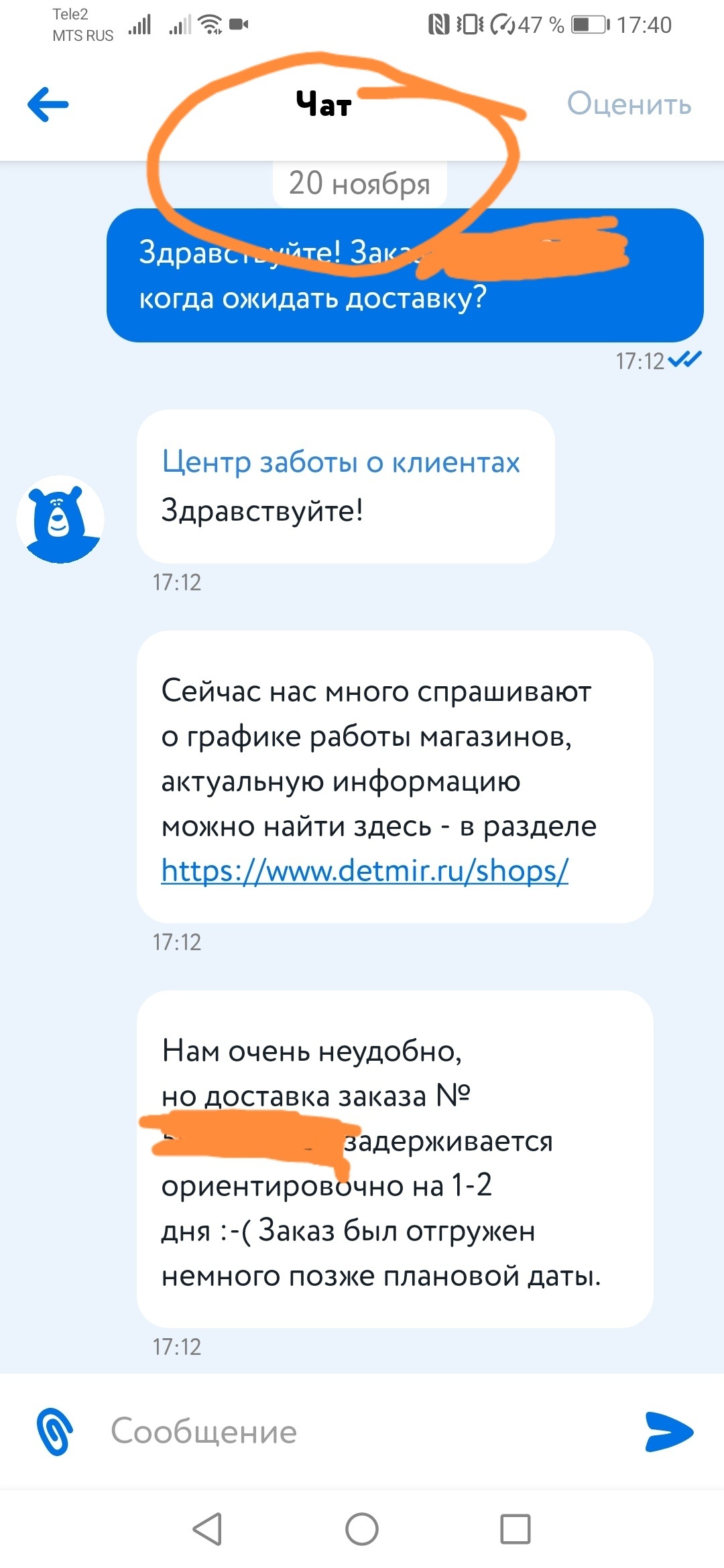 Детский Мир Интернет Магазин Иркутск Детский Мир Интернет Магазин Иркутск