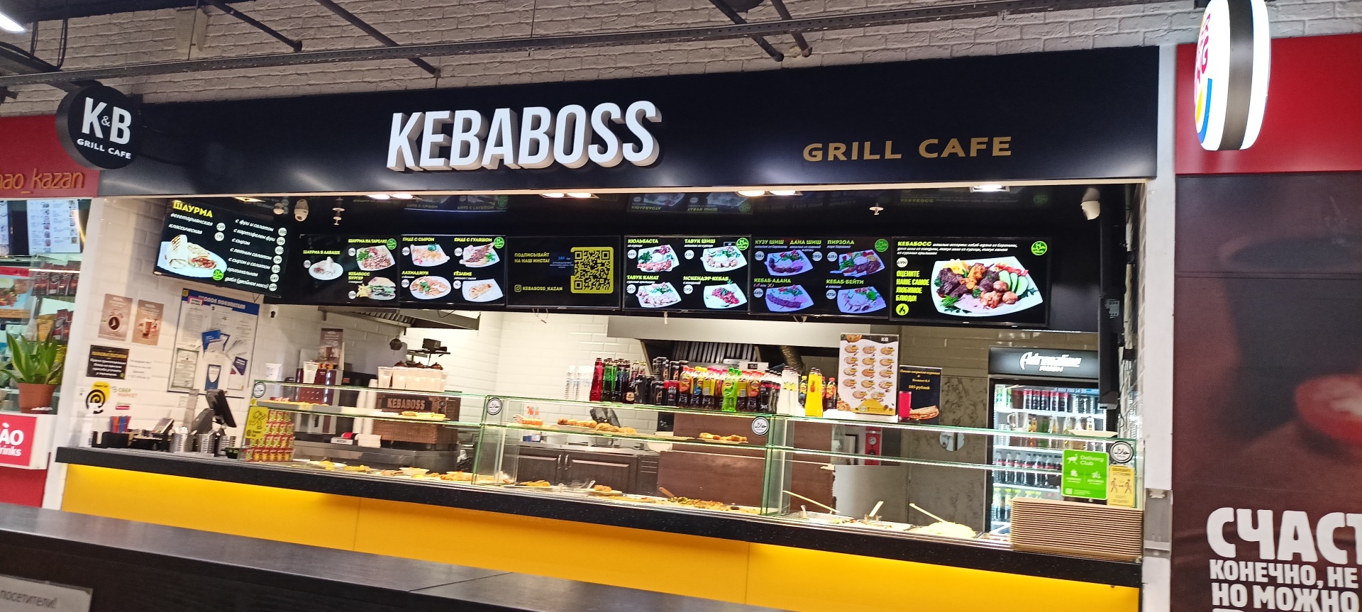 Kebaboss grill cafe, проспект Ямашева, 97, Казань — 2ГИС