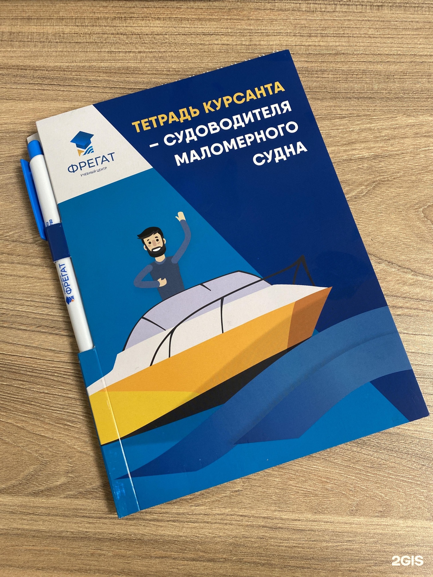 Фрегат, учебный центр, Декабрьских Событий, 55, Иркутск — 2ГИС