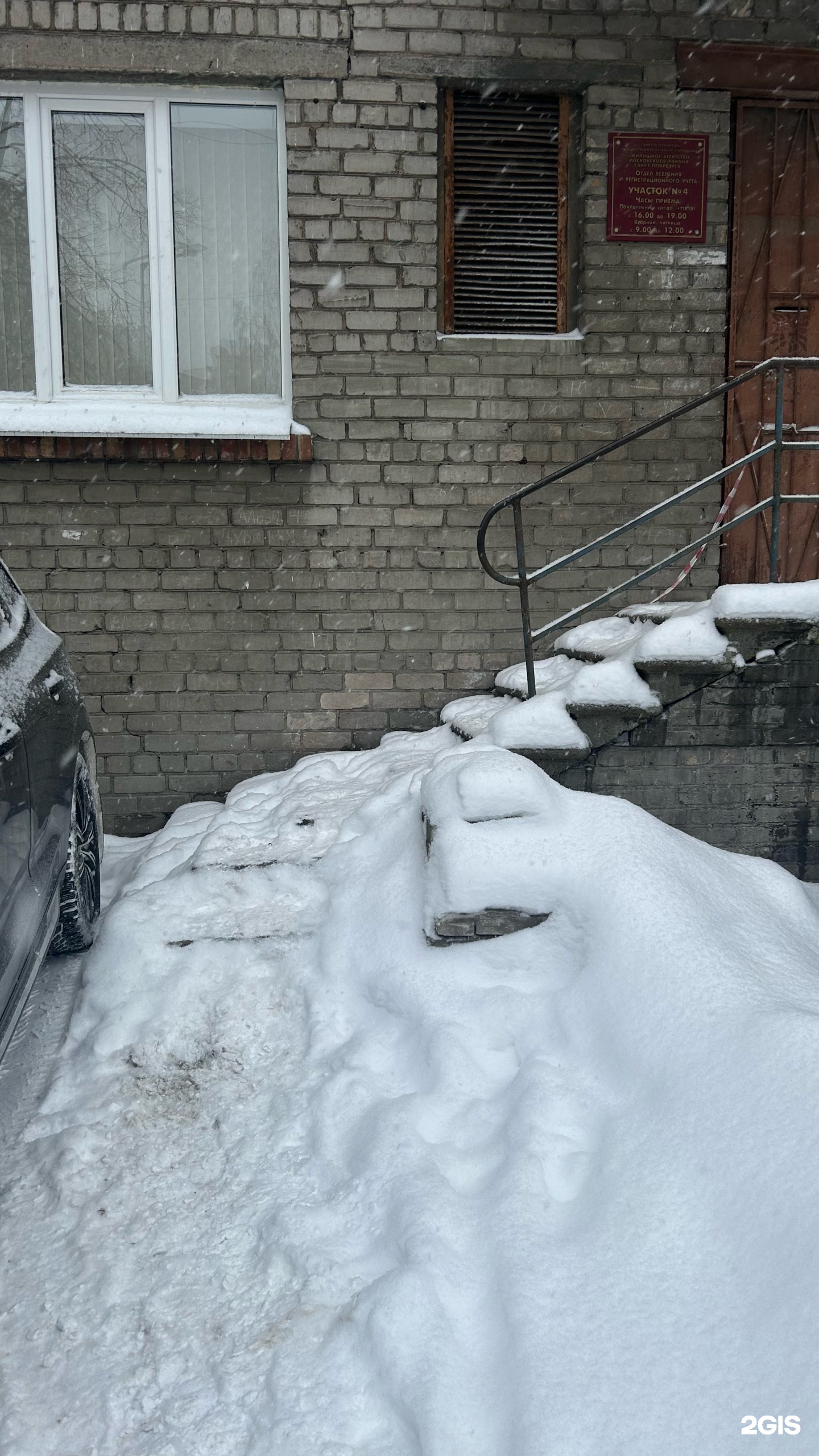 Жилищное агентство Московского района Санкт-Петербурга, Участок №4,  Паспортная служба, Бассейная улица, 15 к2, Санкт-Петербург — 2ГИС