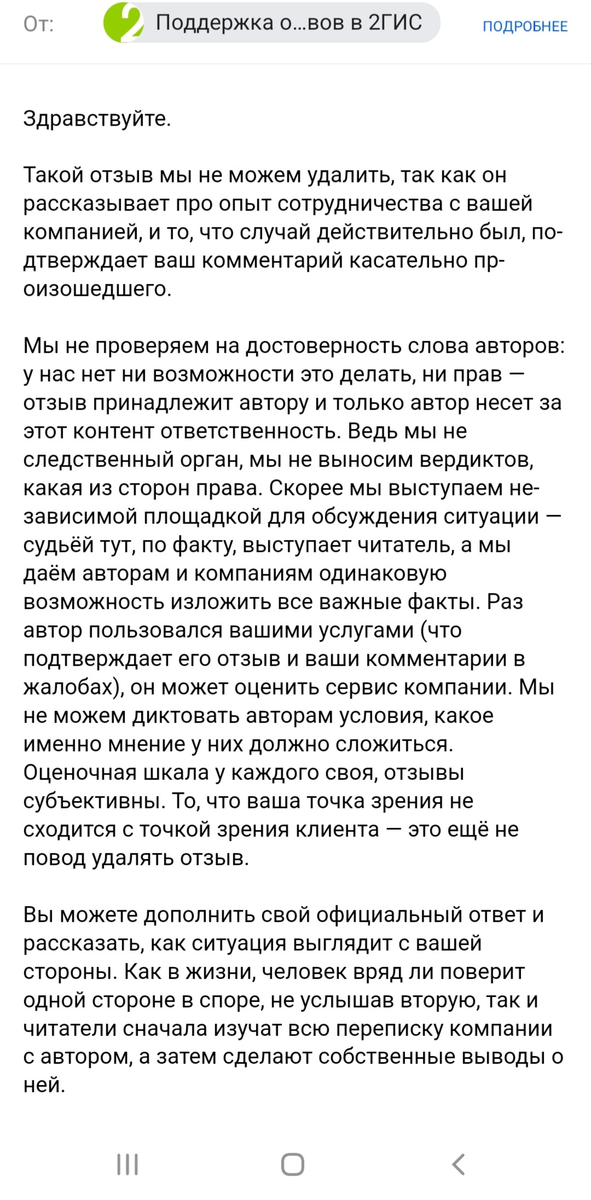 2ГИС, городской информационный сервис, Градостроителей, 11, Братск