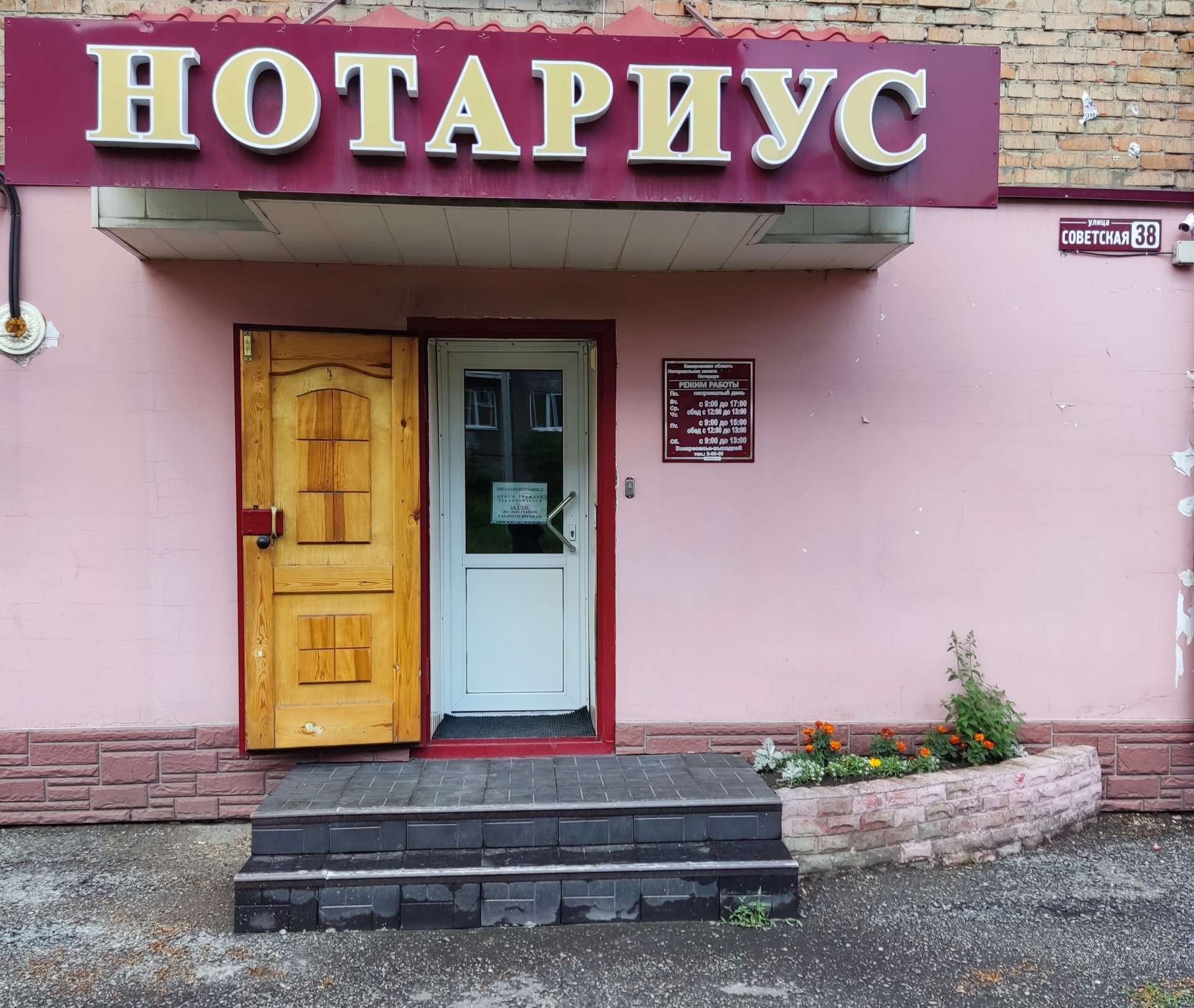 Нотариус Малахова О.И Нотариус Малахова О.И