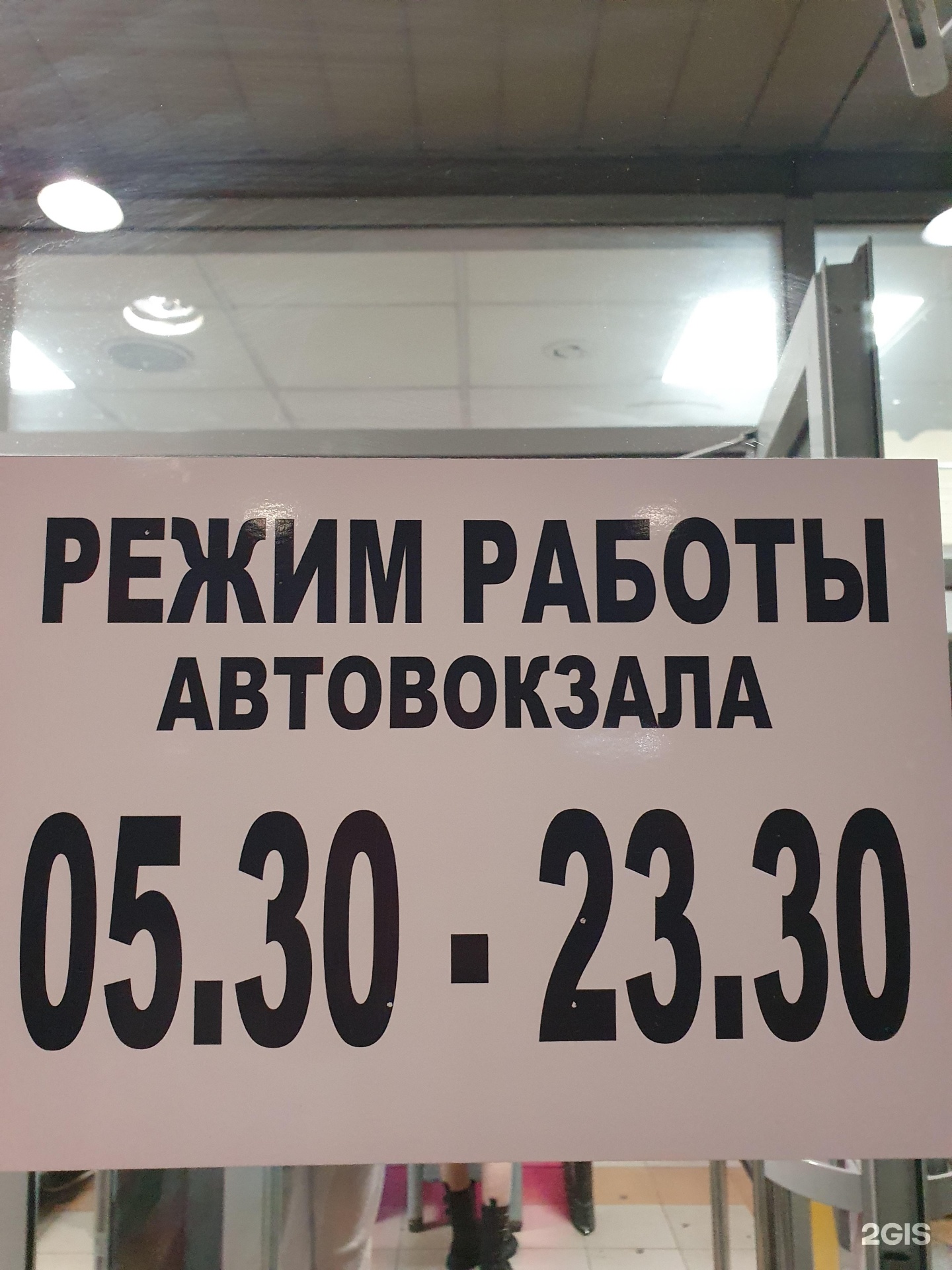 Пассажиравтотранс Управление эксплуатации и развития автобусных вокзалов,  Автовокзал, набережная Обводного канала, 36, Санкт-Петербург — 2ГИС