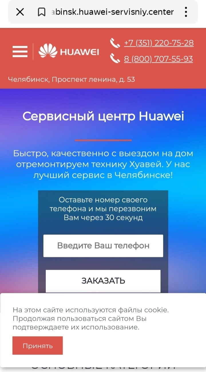 Интернет-провайдеры по адресу проспект Ленина, 53 / улица Цвиллинга, 33 в  Челябинске — 2ГИС