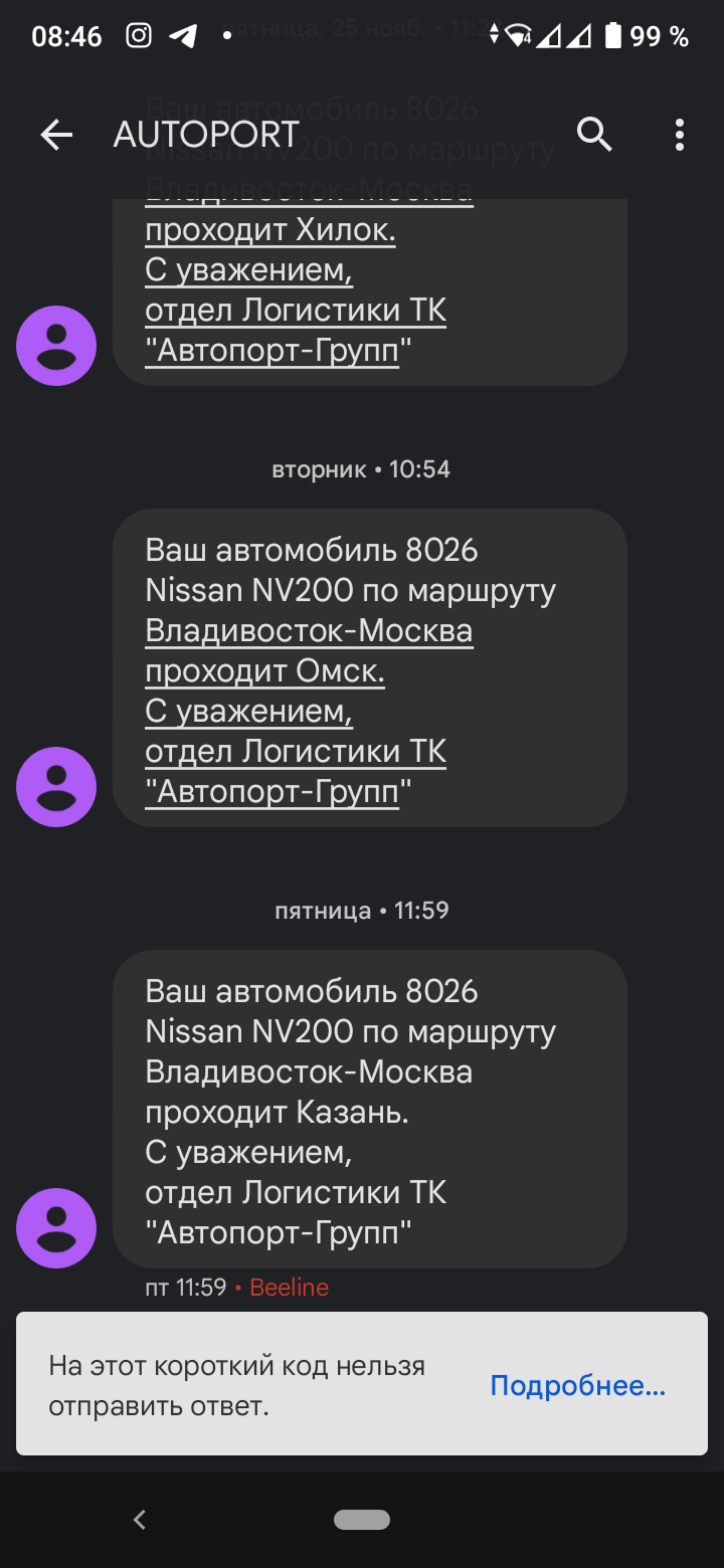 Автопорт-групп, компания по транспортировке легковых авто, Пасечная, 1а,  пос. Садовый — 2ГИС