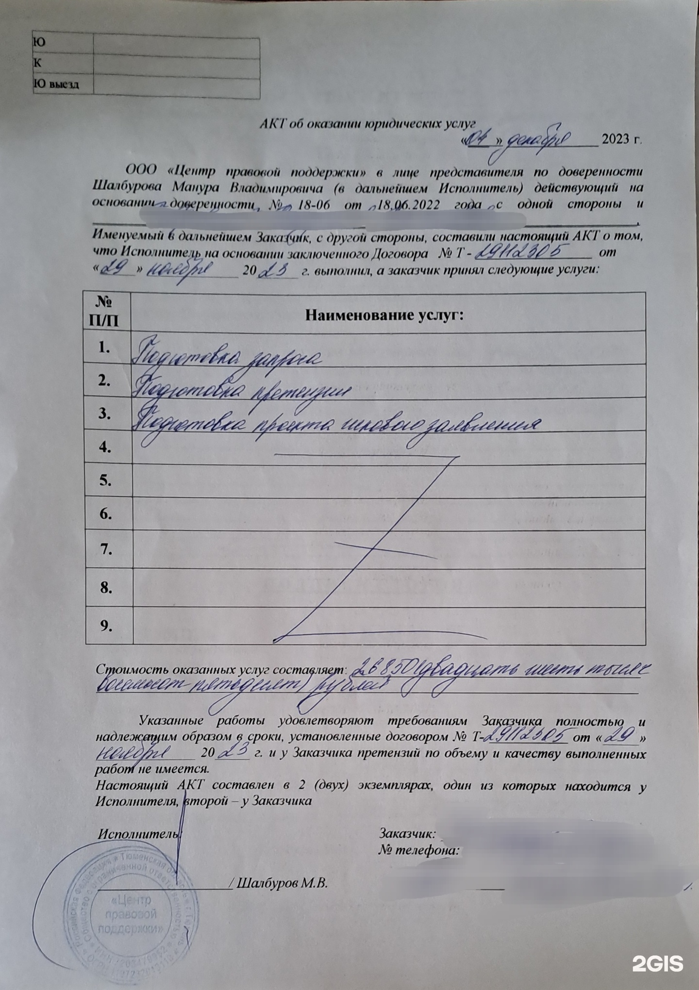 Центр правовой поддержки, БЦ Садовый Посад, Дзержинского, 15, Тюмень — 2ГИС