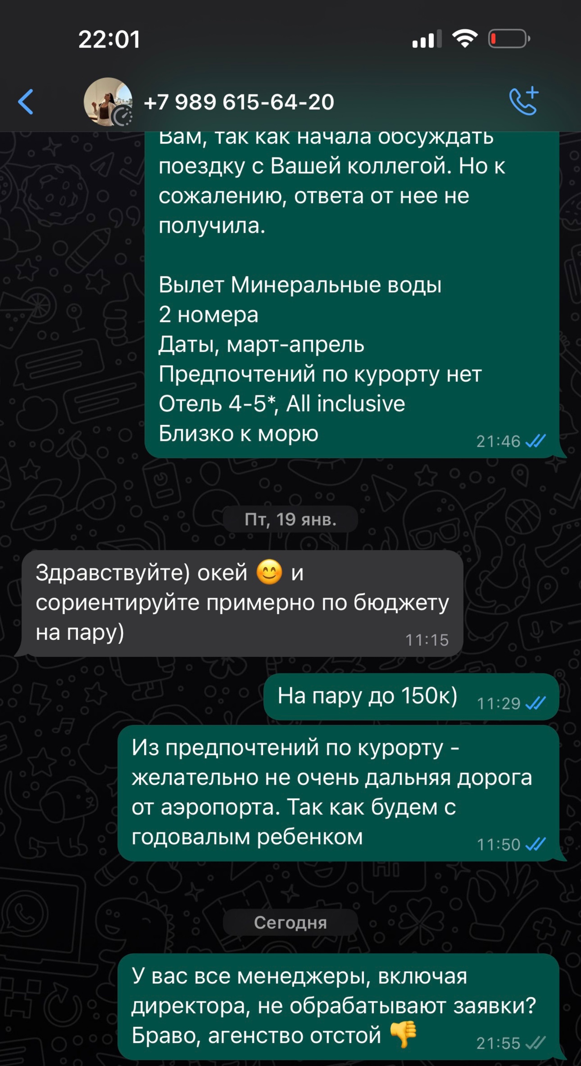 Розовый слон, туристическое агентство, Мясникяна улица, 100, с. Чалтырь —  2ГИС