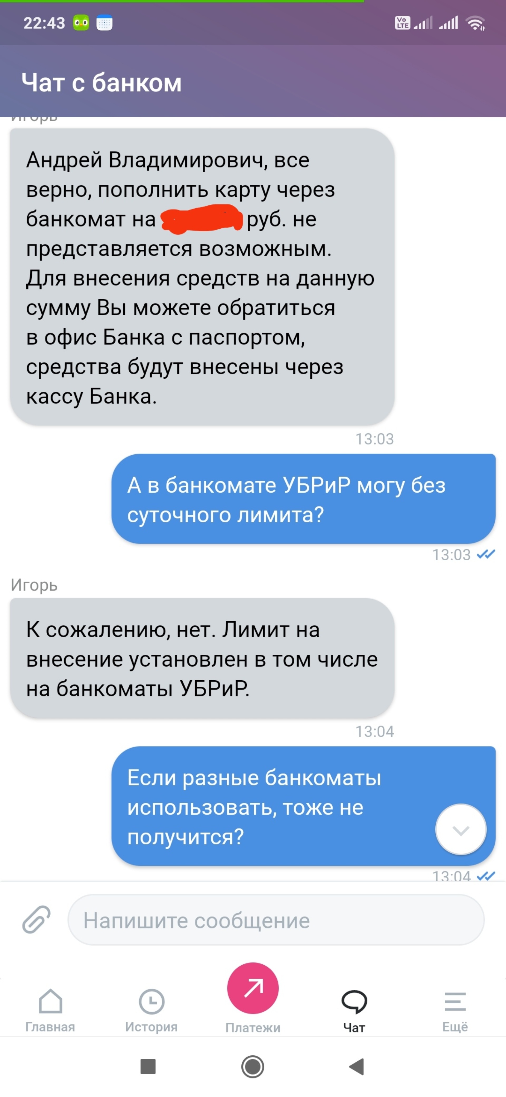 Уральский банк реконструкции и развития, Мичурина улица, 116, Саратов — 2ГИС