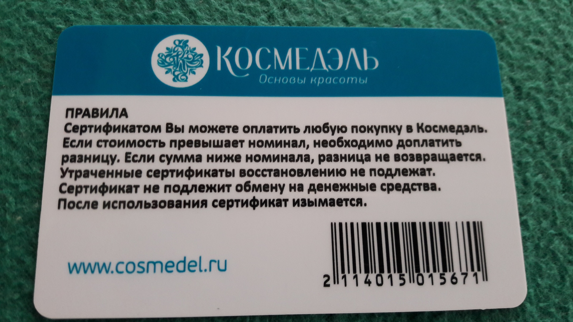 Космедэль, магазин, улица Куратова, 42, Сыктывкар — 2ГИС