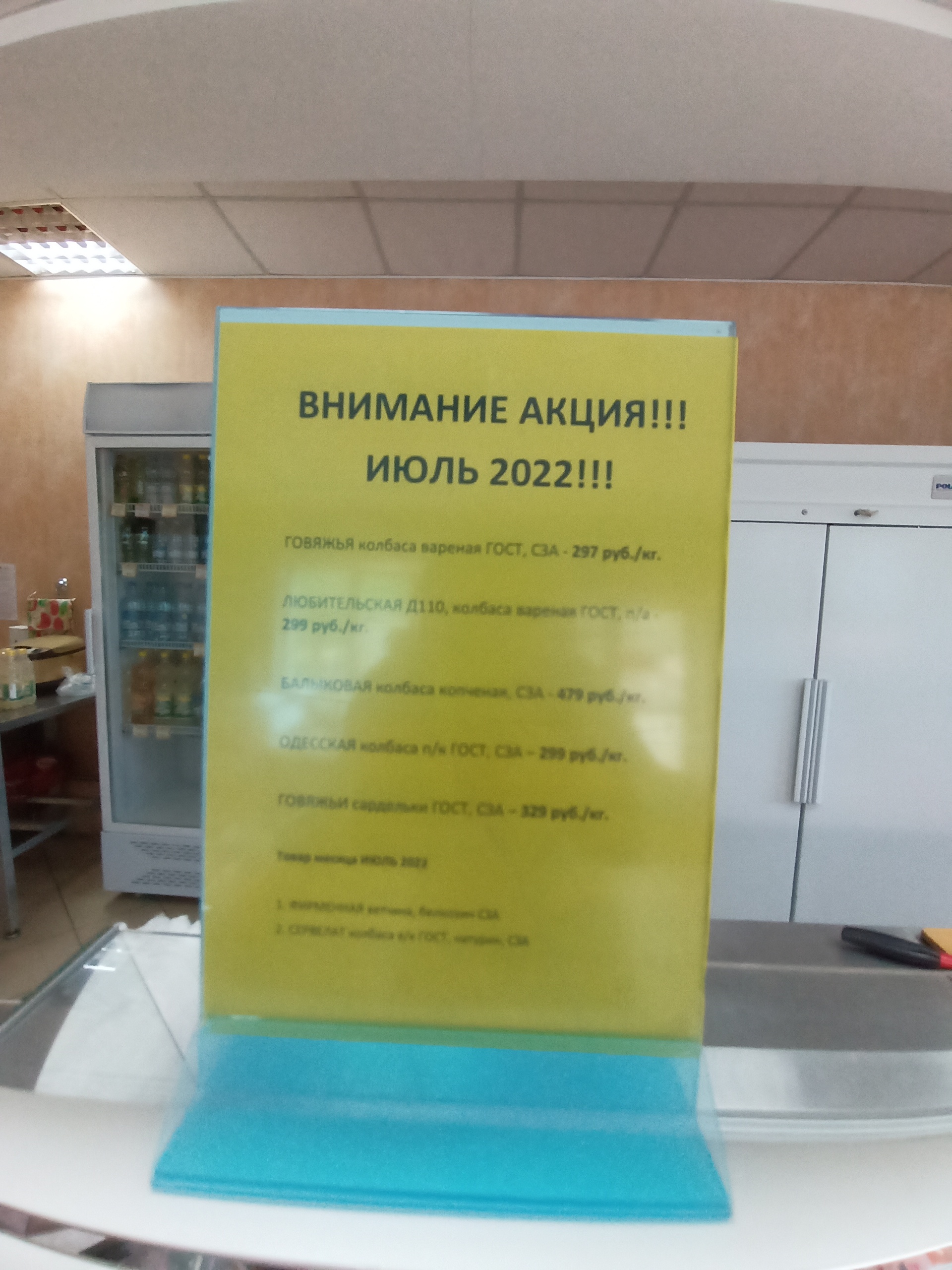 Залихватский расколбас, фирменный магазин, проспект им. газеты Красноярский  Рабочий, 28г ст4, Красноярск — 2ГИС