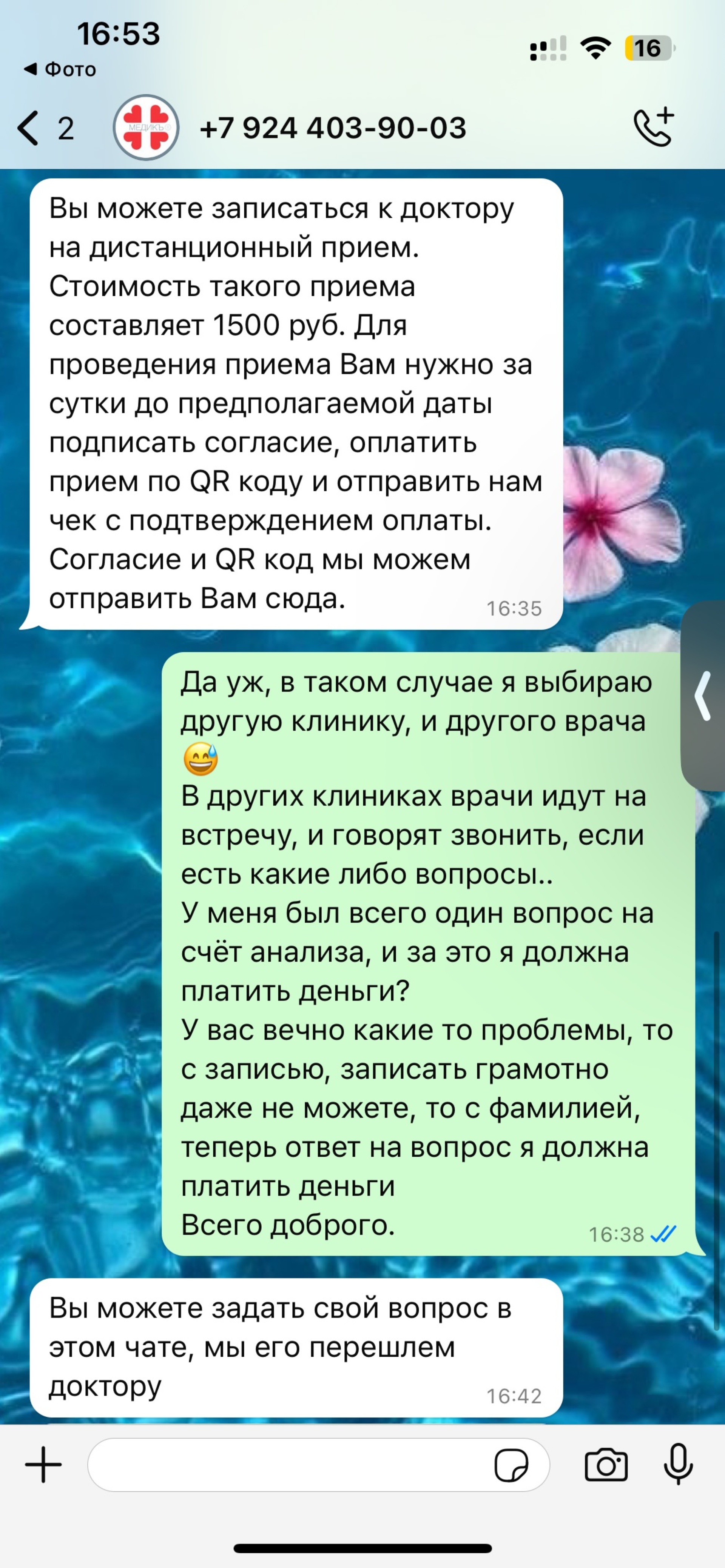 Медикъ, многопрофильный медицинский центр, улица Тихоокеанская, 171в/1,  Хабаровск — 2ГИС