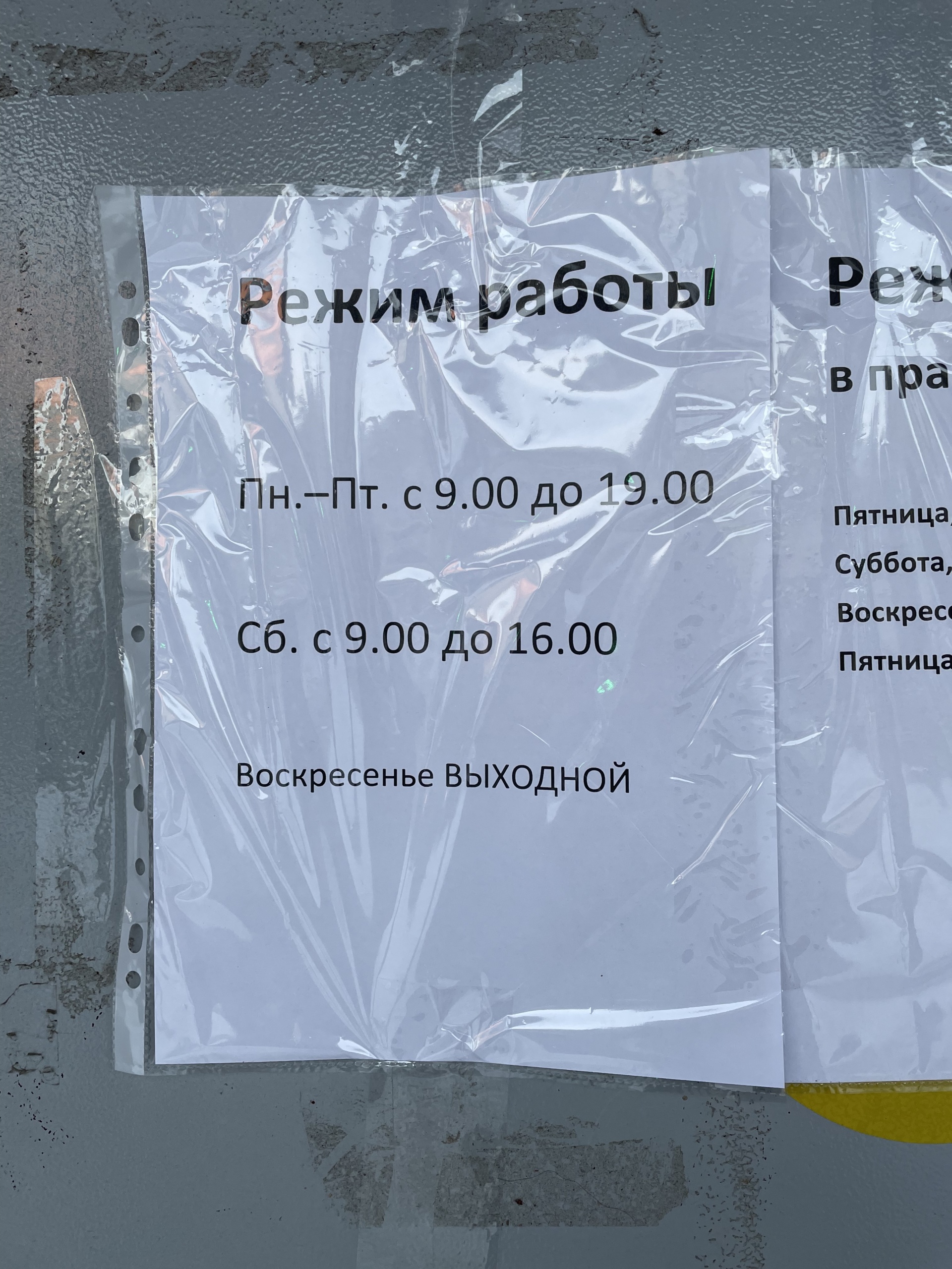 Почта России, Отделение №5, улица им. Пугачёва Е.И., 156/160, Саратов — 2ГИС