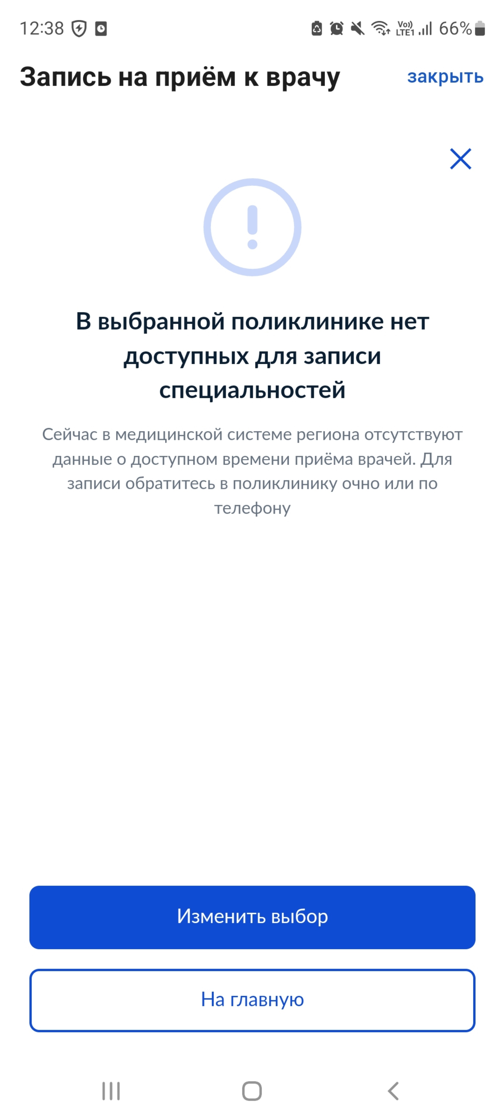 Детская поликлиника №71, проспект Энгельса, 117 лит А, Санкт-Петербург —  2ГИС