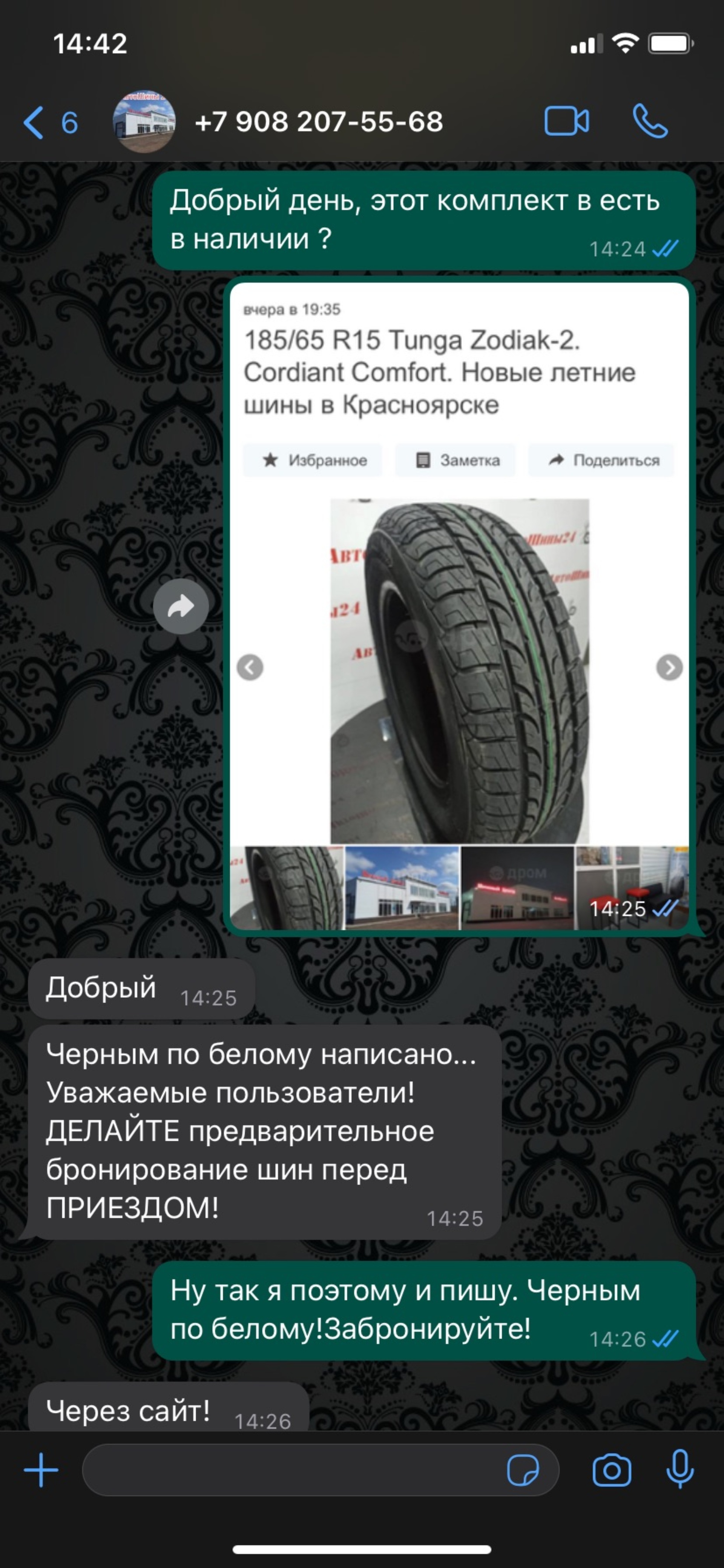 АвтоШины 24, магазин шин и дисков, улица Водопьянова, 1г, Красноярск — 2ГИС