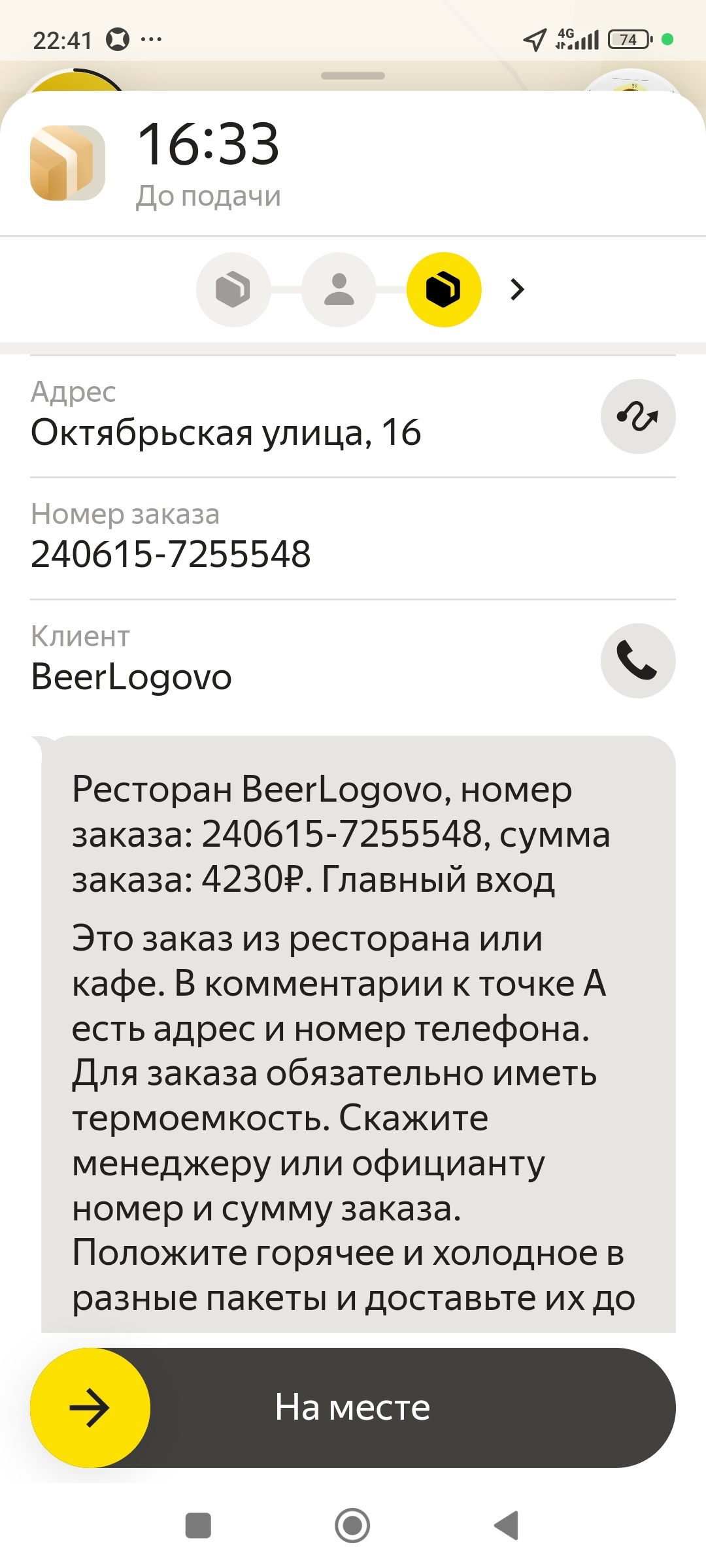 Beerlogovo, ресторан-пивоварня, Октябрьская улица, 16, Тамбов — 2ГИС