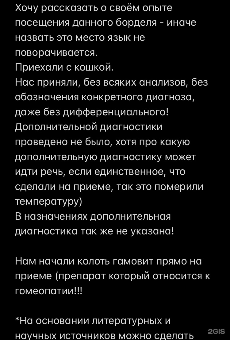 Алиса, ветеринарная клиника, Володарского, 68, Армавир — 2ГИС