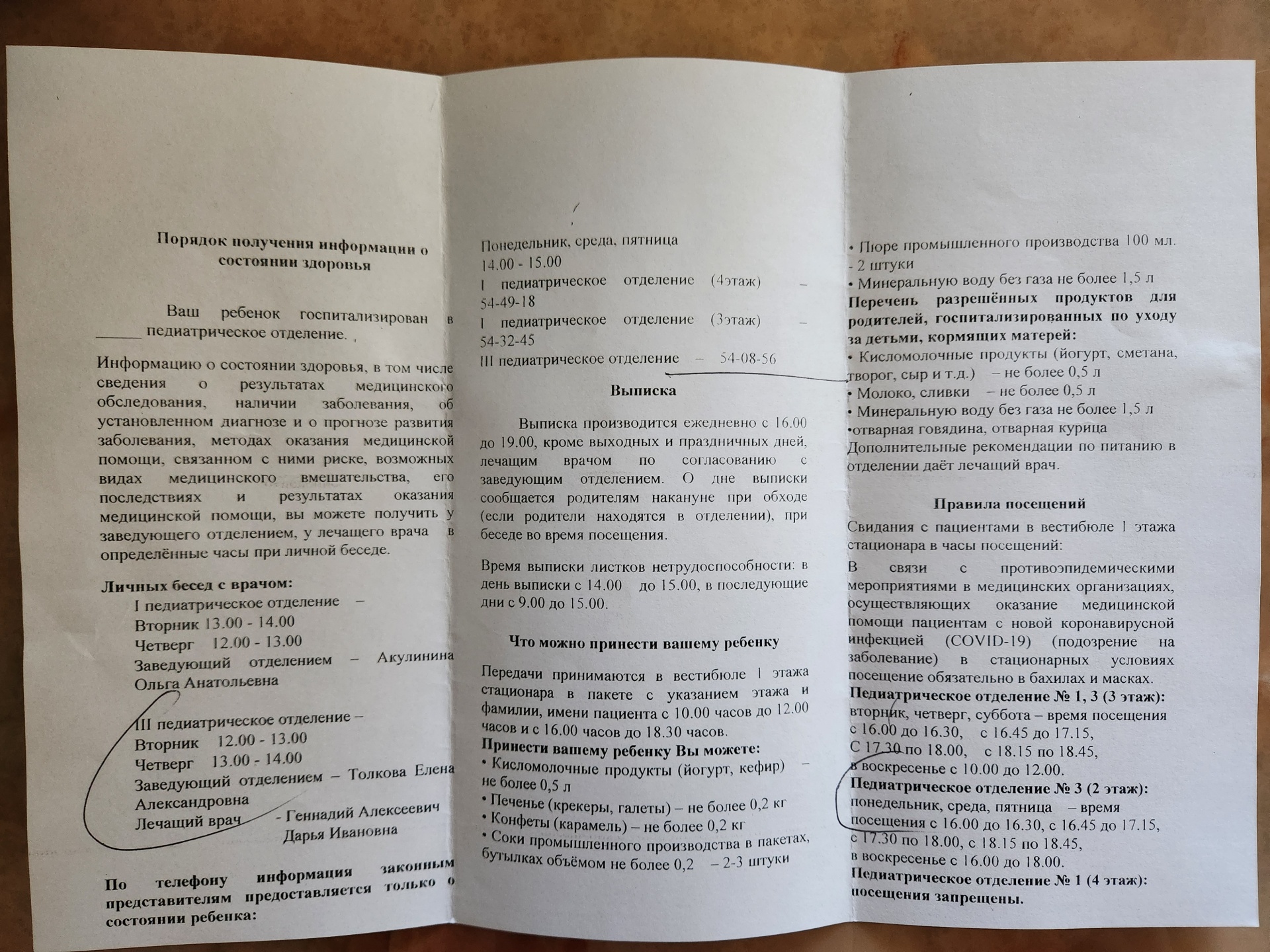 Детская городская больница, клинико-диагностическая лаборатория, Крылова,  9, Комсомольск-на-Амуре — 2ГИС