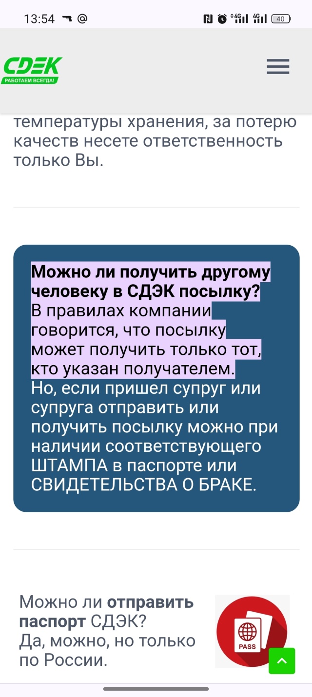 Отзывы о СДЭК, транспортно-логистическая компания, улица Институтская, 15,  Южно-Сахалинск - 2ГИС