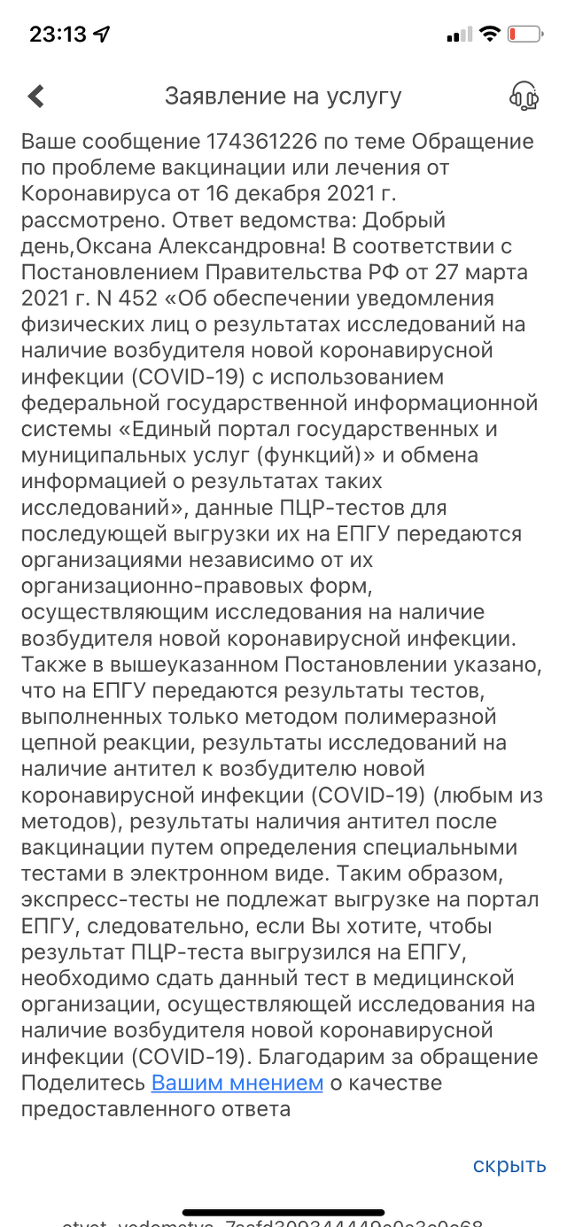 Гемотест, медицинская лаборатория, улица Турку, 13 к1, Санкт-Петербург —  2ГИС