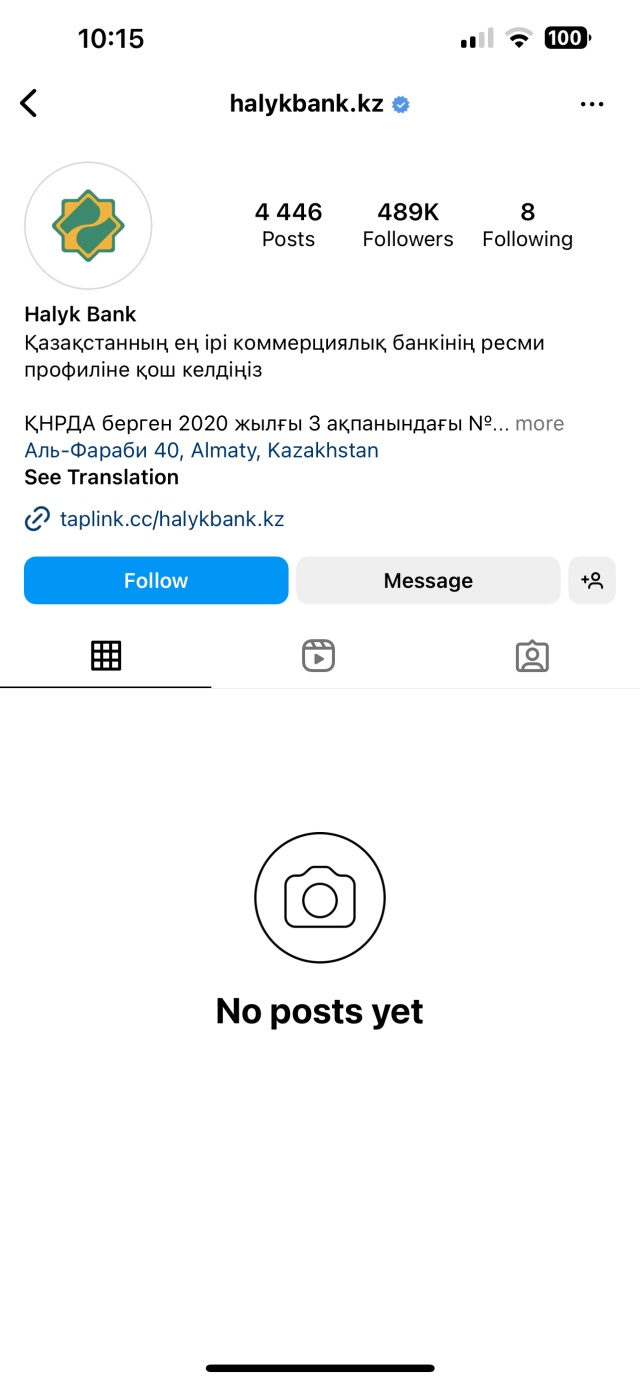 Halyk Bank, Головной офис, проспект Аль-Фараби, 40 блок D, Алматы — 2ГИС