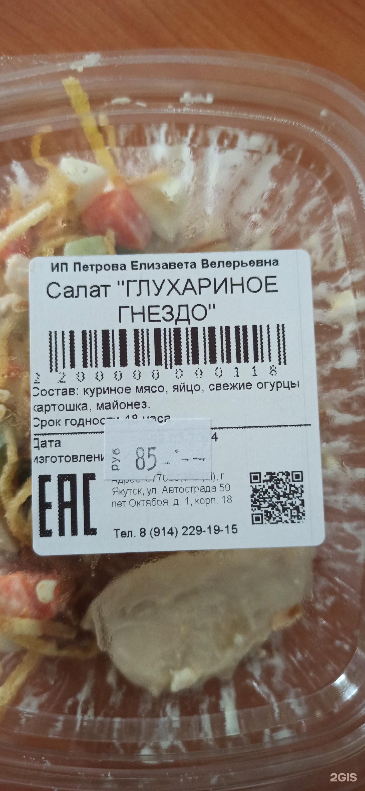 Моя остановка, продуктовый магазин, Якутск, Якутск — 2ГИС