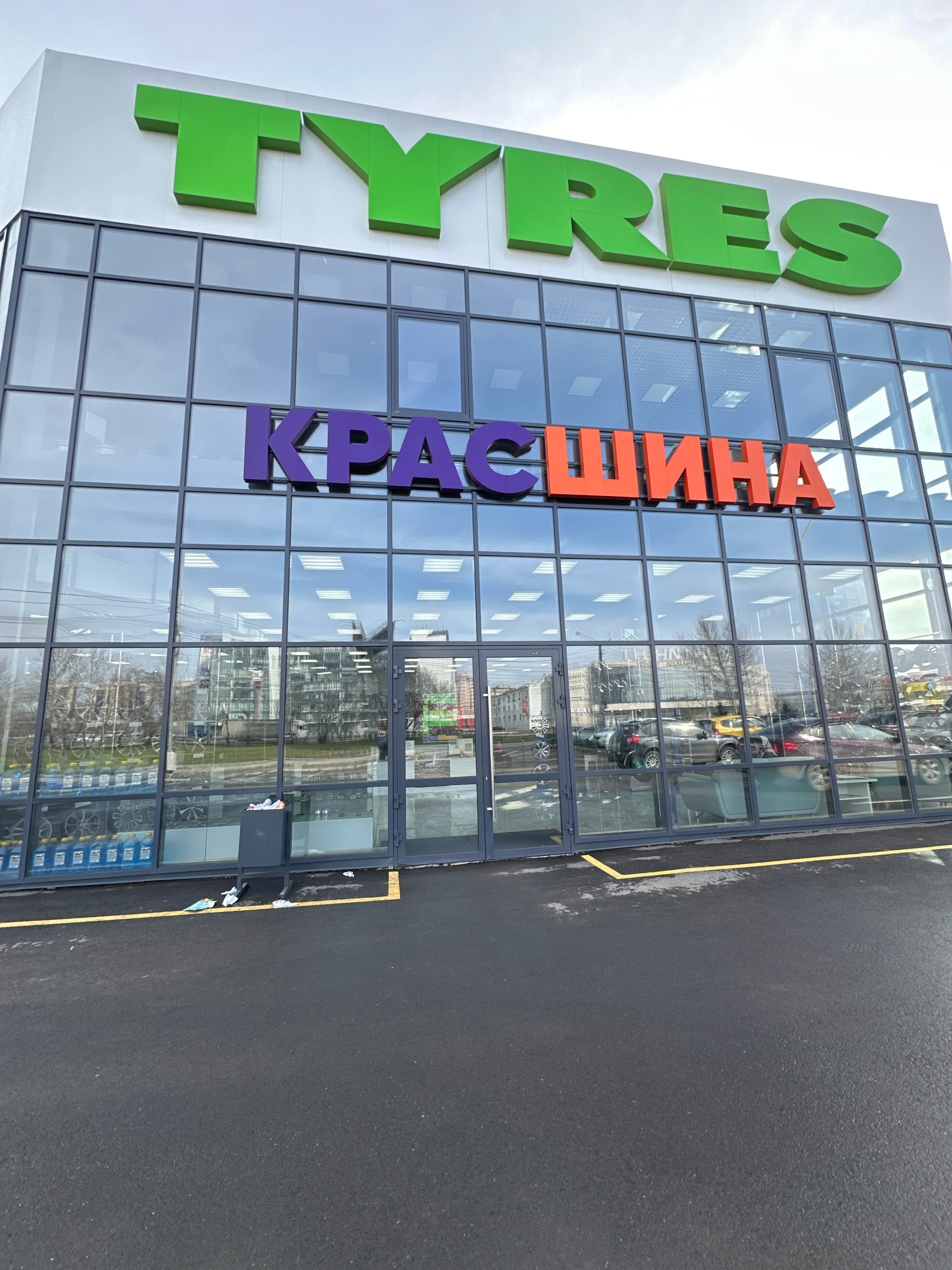 Красшина, Nokian Tyres, улица Шахтёров, 66/5, Красноярск — 2ГИС