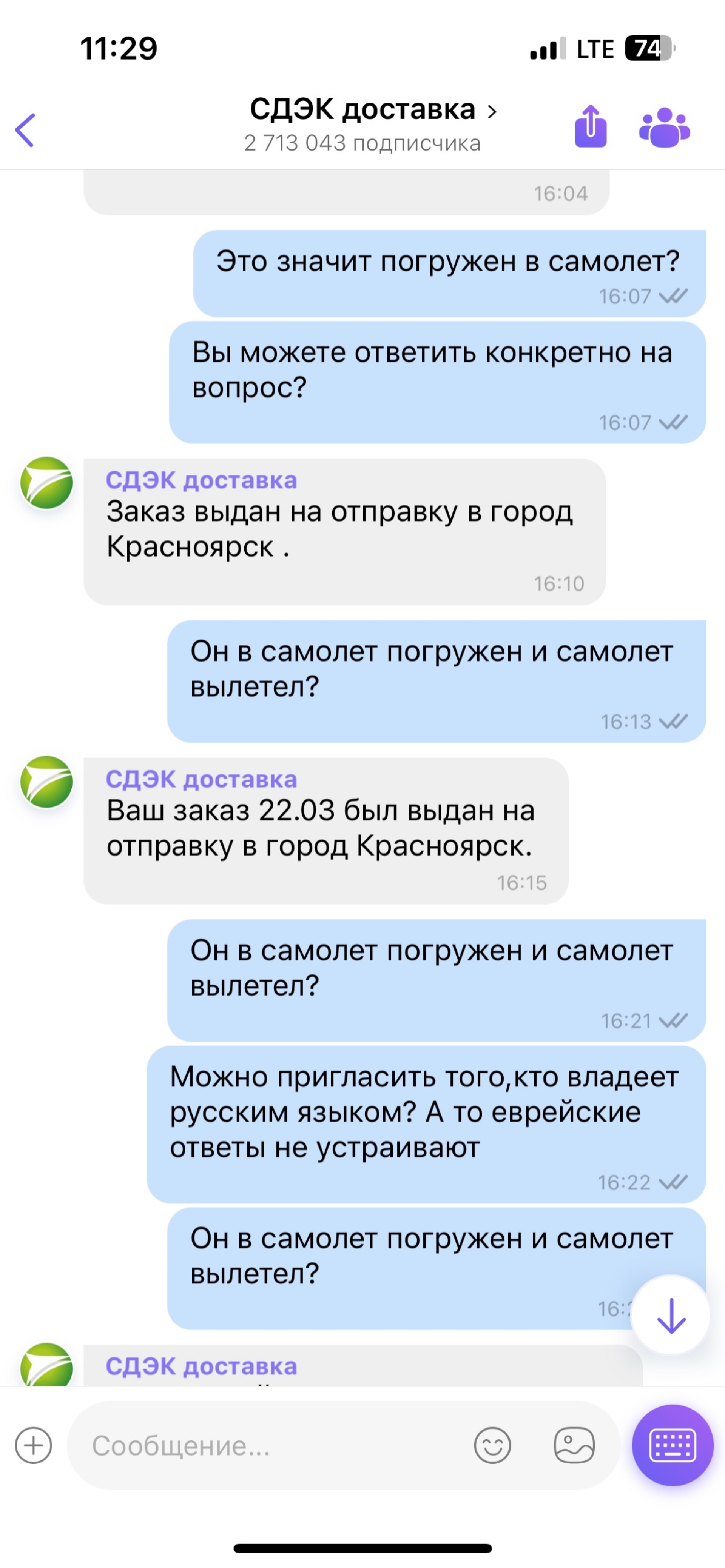 CDEK, Енисейский привоз, улица Шахтёров, 49Б, Красноярск — 2ГИС