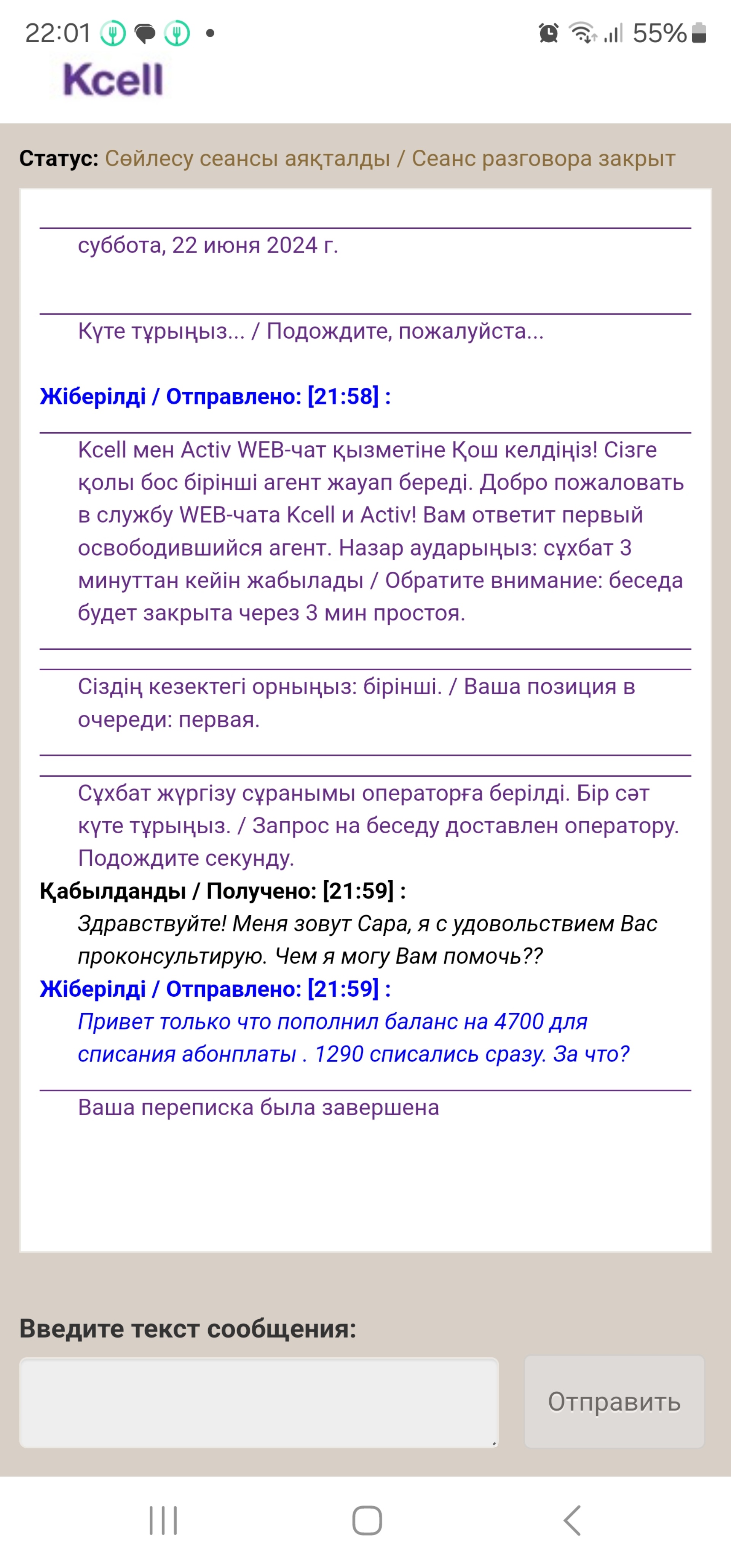 Kcell/Activ, оператор сотовой связи, проспект Республики, 8, Астана — 2ГИС