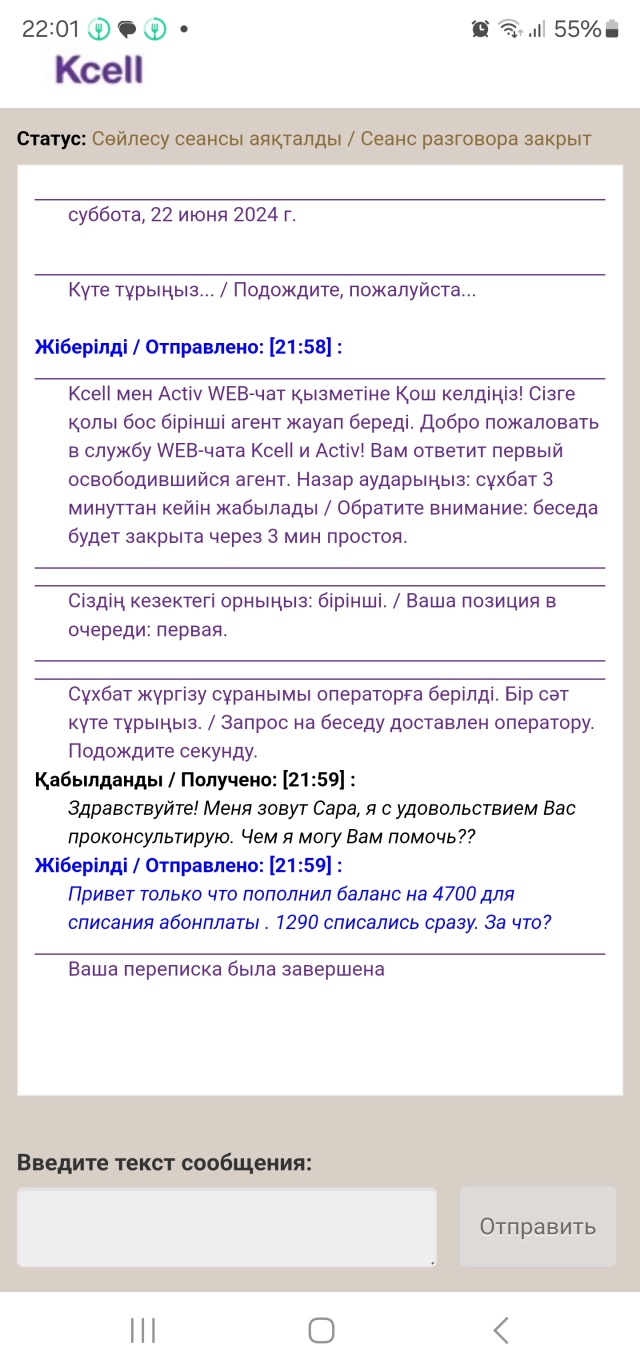 Отзывы о Kcell/Activ, оператор сотовой связи, проспект Республики, 8,  Астана - 2ГИС