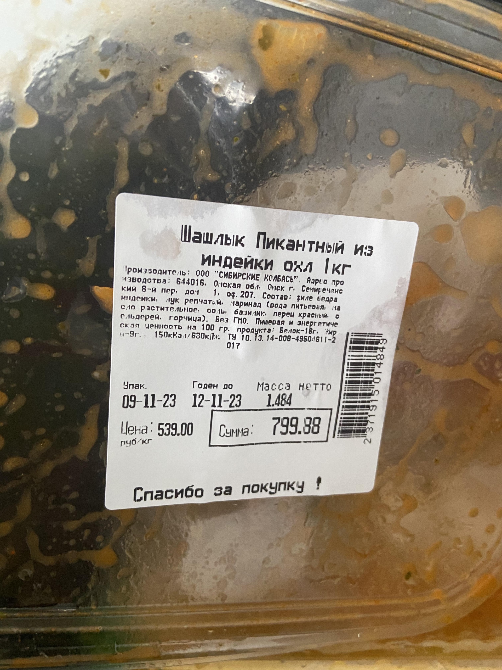 Сибирские колбасы, сеть фирменных магазинов, улица Красный Путь, 80/2, Омск  — 2ГИС