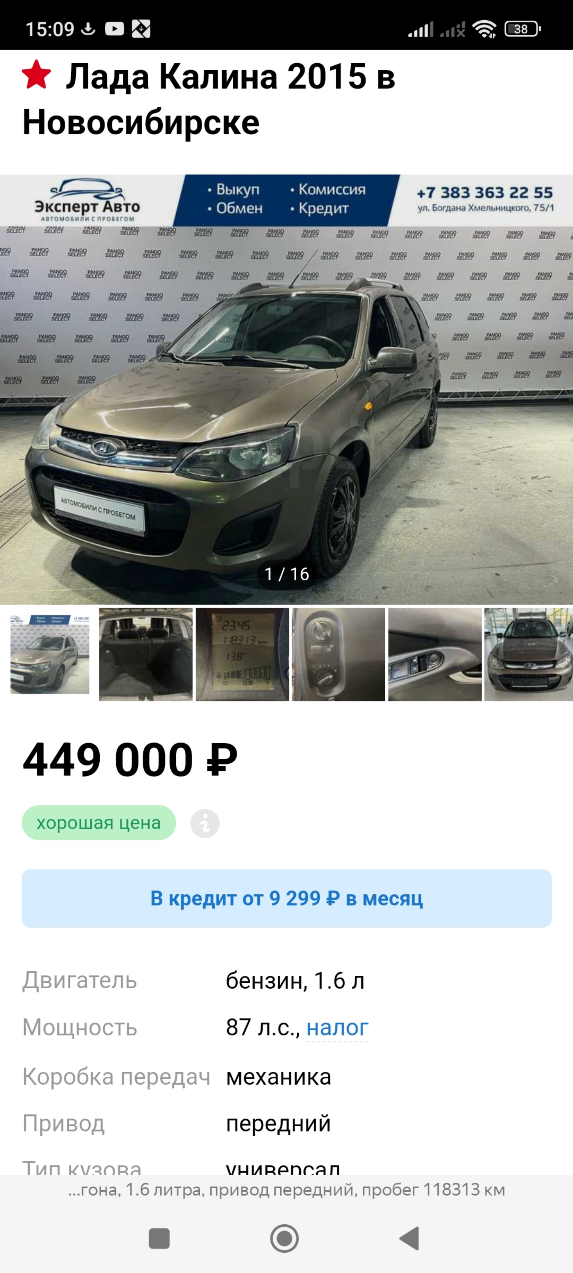 Эксперт-авто, официальный дилер Hyundai, улица Богдана Хмельницкого, 75/1,  Новосибирск — 2ГИС