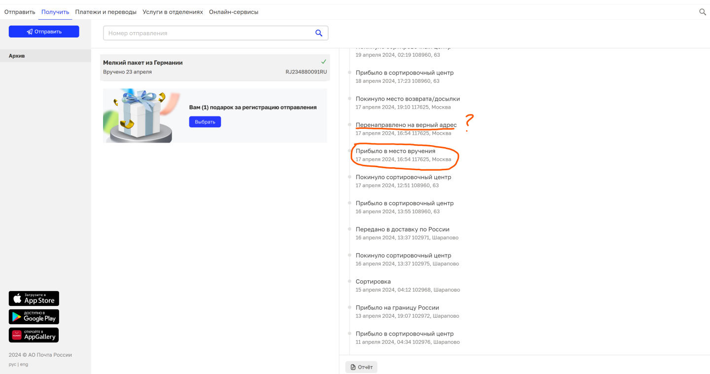 Почта России, отделение №117625, ЖК Столичные поляны, улица Поляны, к5,  Москва — 2ГИС