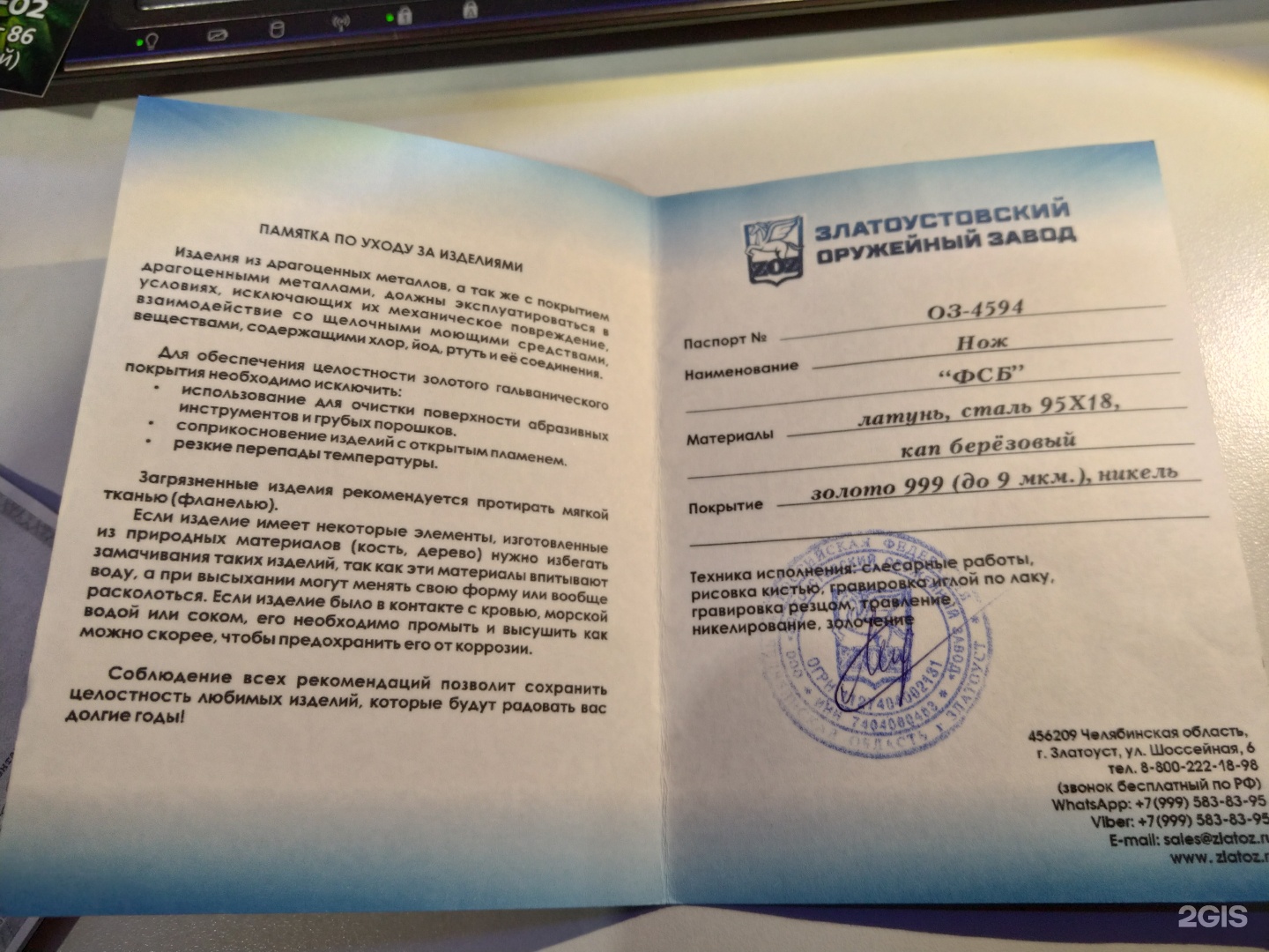 Интернет-провайдеры по адресу Свердловский тракт, 8 в Челябинске — 2ГИС