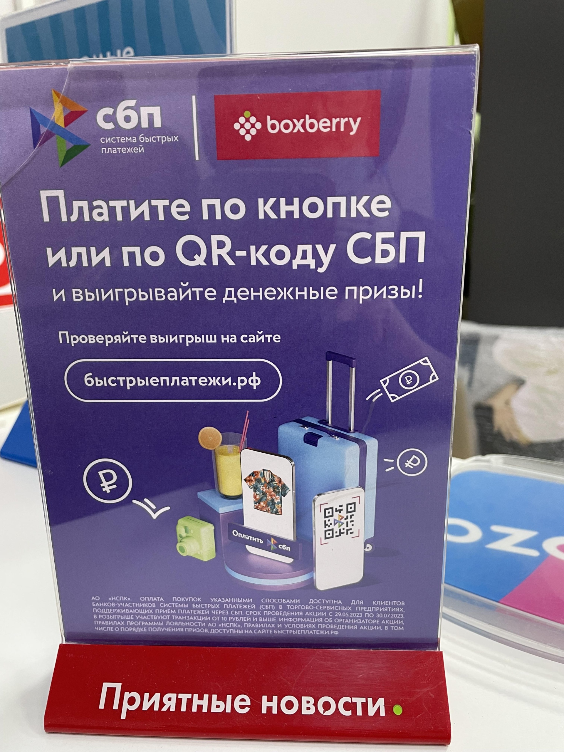 Boxberry, отделение службы доставки, Петровский бульвар, 7, Мурино — 2ГИС