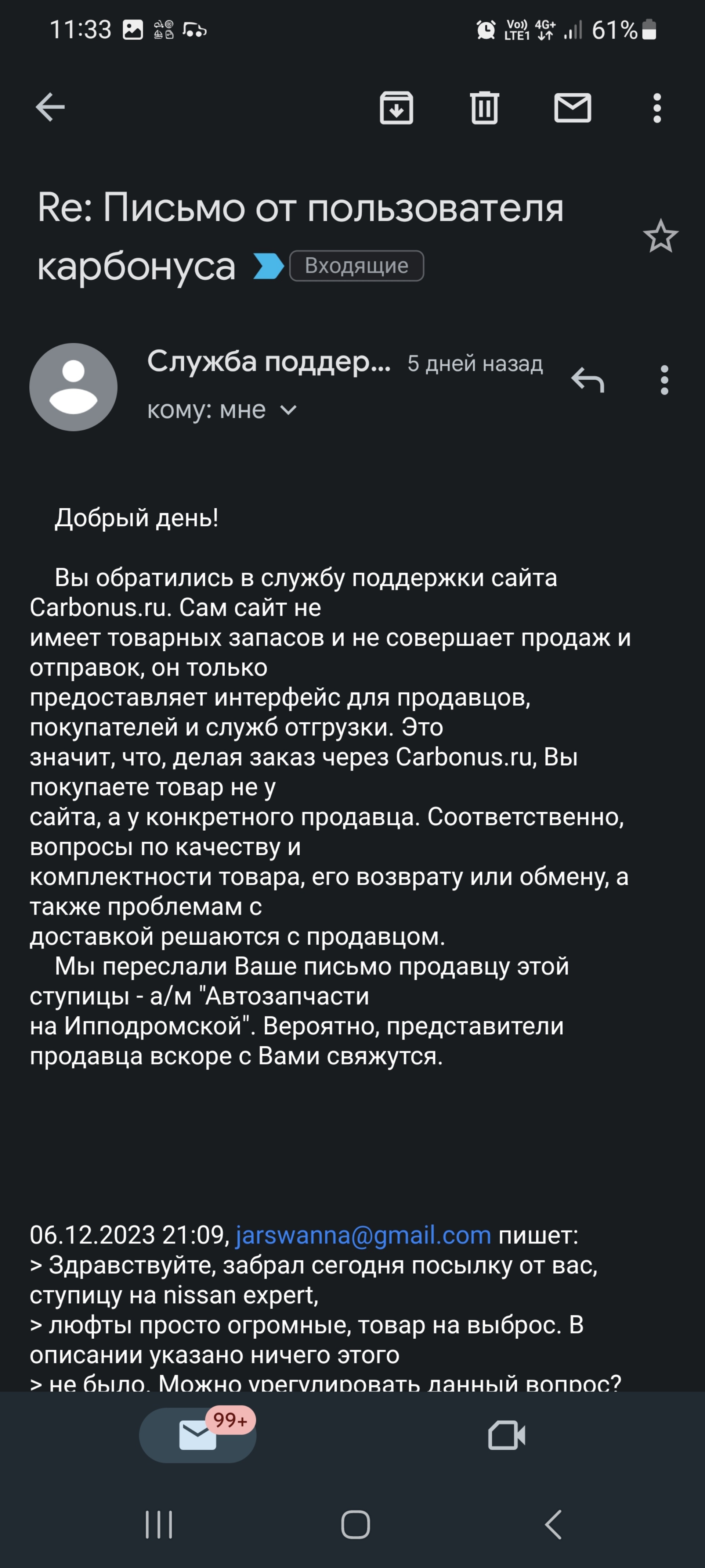 Автозапчасти на Ипподромской, Шевченко, 11, Новосибирск — 2ГИС