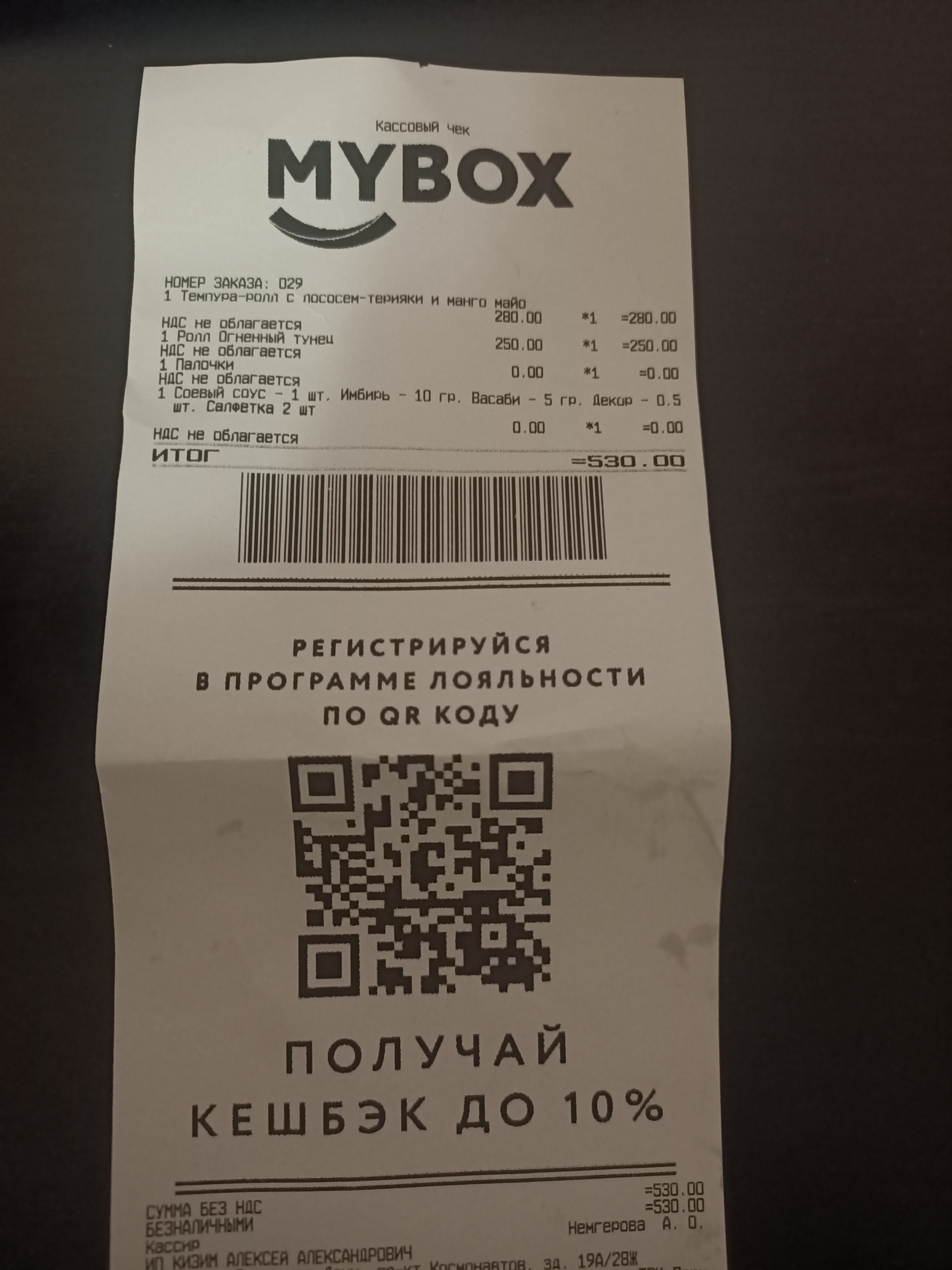 Mybox, ресторан японской и азиатской кухни, проспект Космонавтов, 19а,  Ростов-на-Дону — 2ГИС