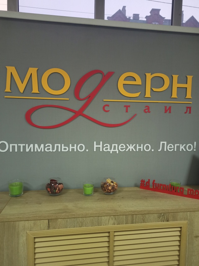 Сайт модерн стайл самара Сайт модерн стайл самара