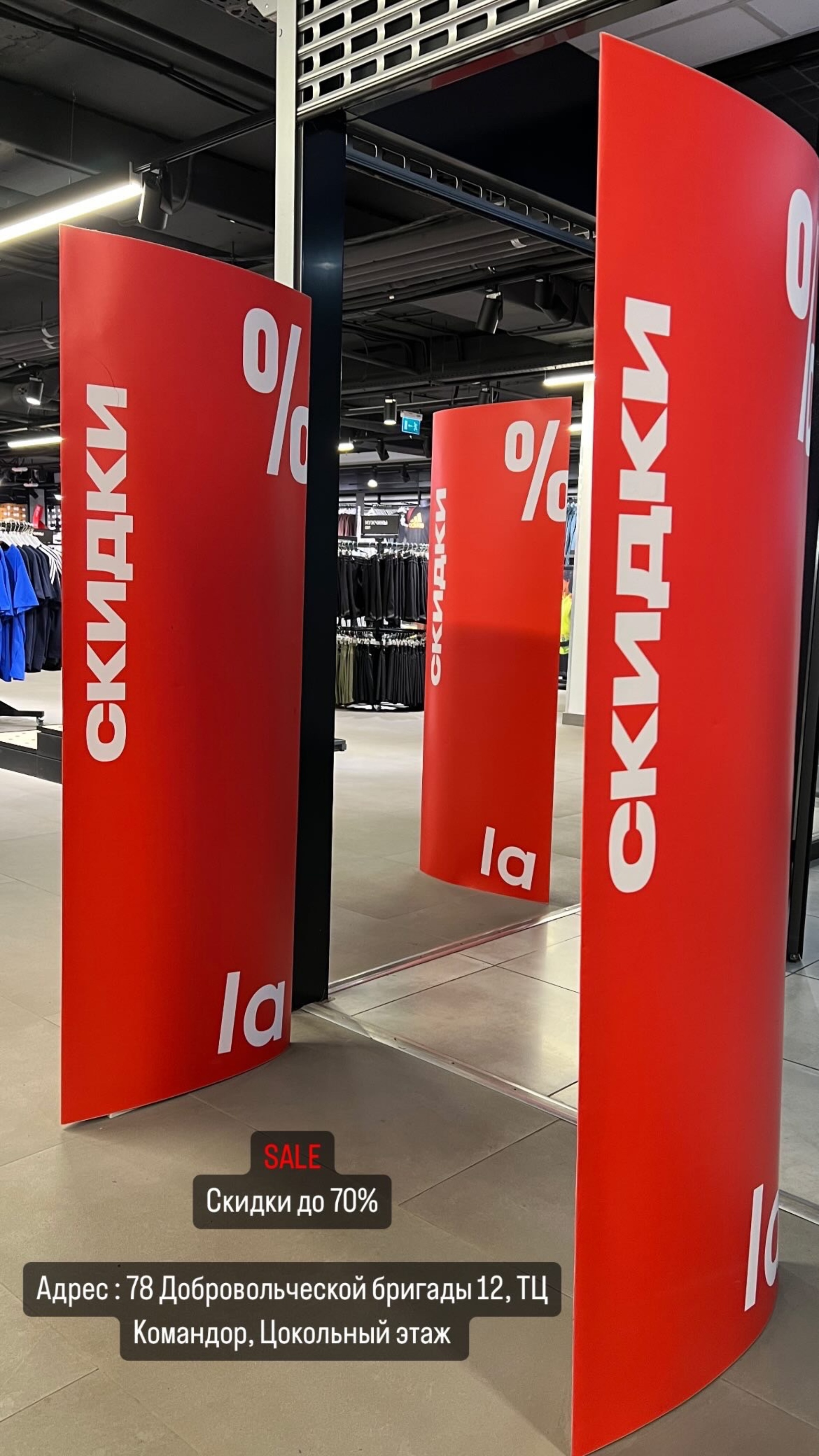 Lamoda Sport Outlet, Командор, 78 Добровольческой Бригады улица, 12,  Красноярск — 2ГИС