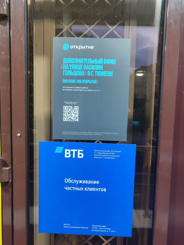 Вклад на 3 месяца втб. Приложение втб вклад. Втб вклады отзывы вкладчиков. Втб вклады физических лиц на сегодня проценты. Втб вклады физических.