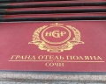 Гранд Отель Поляна: отзыв от Александр Виноградов