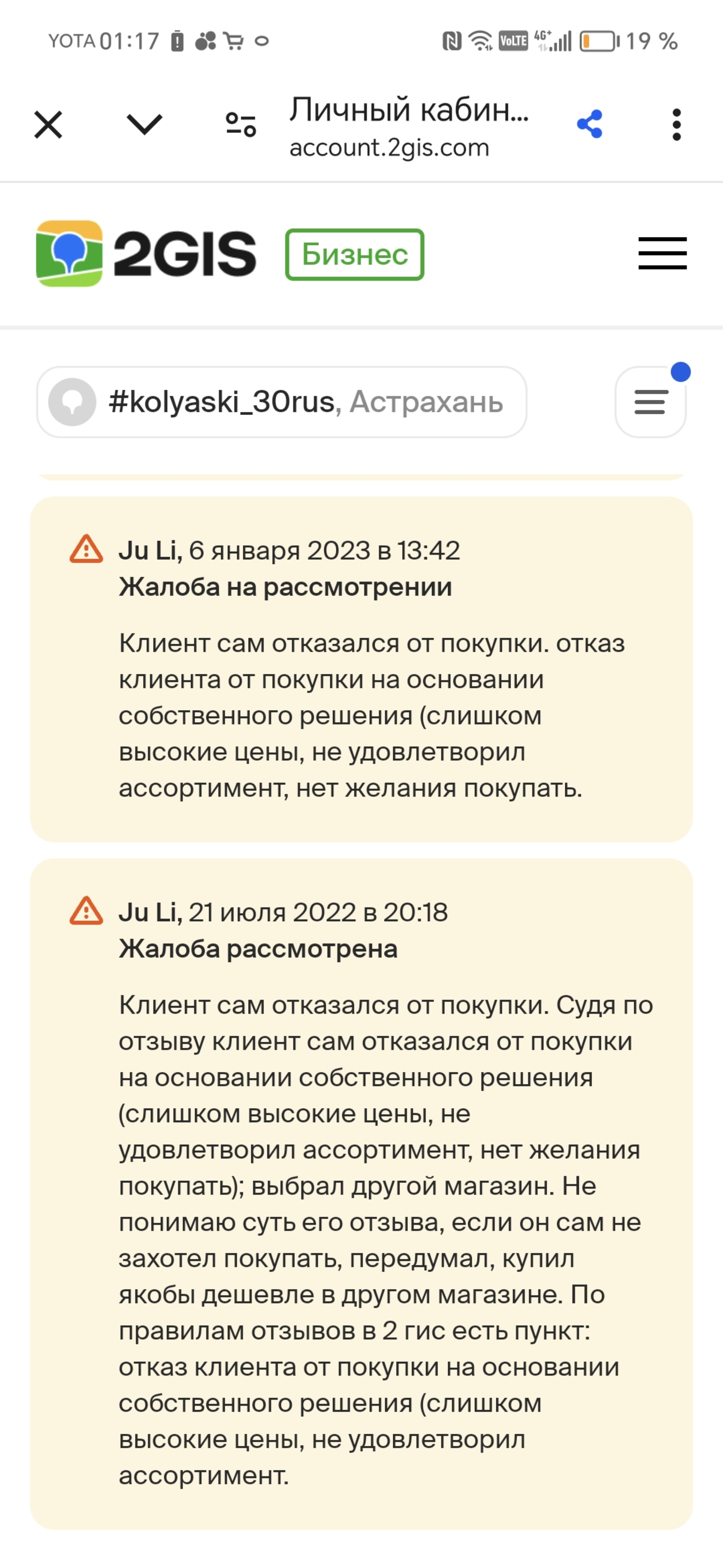 2ГИС, городской информационный сервис, Бакинская, 23, Астрахань