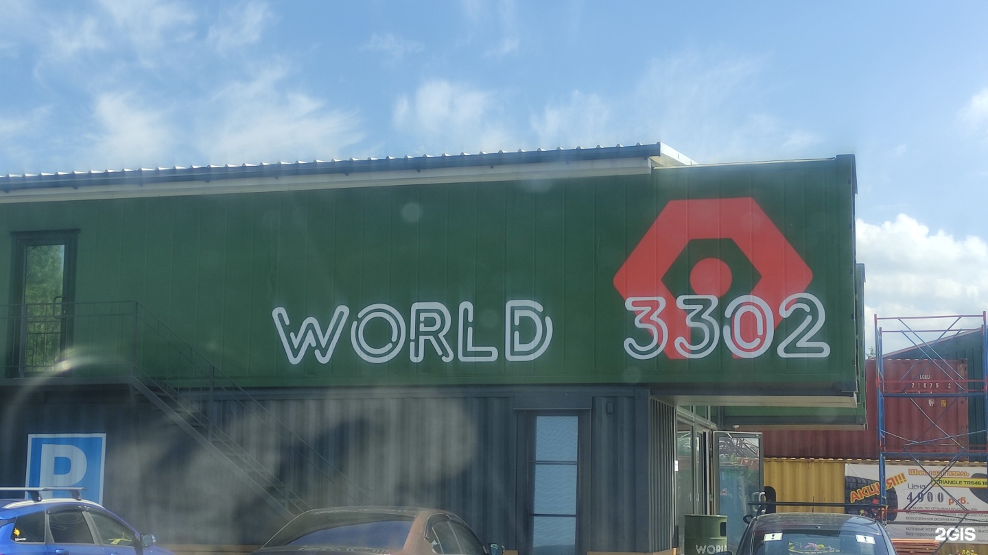 Рф в спб. Мир газели в янино. 3302-8201020 белые с повторителем. Мир 3302 в янино запчасти. Балка рессорная газель.