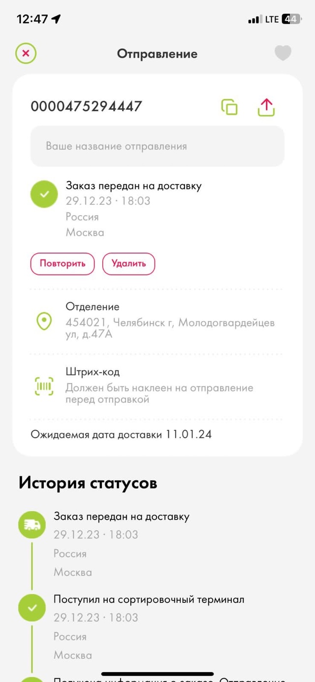 Boxberry, пункт выдачи товара, улица Молодогвардейцев, 47а, Челябинск — 2ГИС