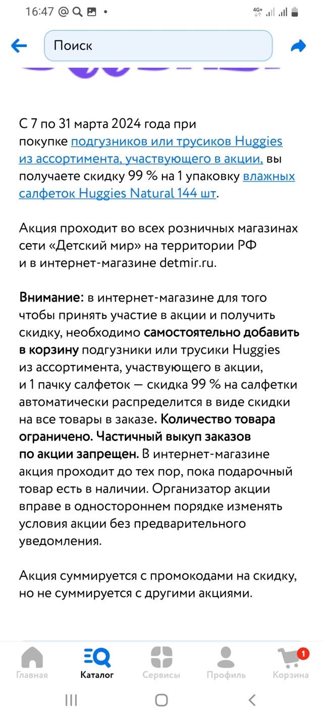 Детский мир, магазин детских товаров, проспект Карла Маркса, 43, Омск — 2ГИС