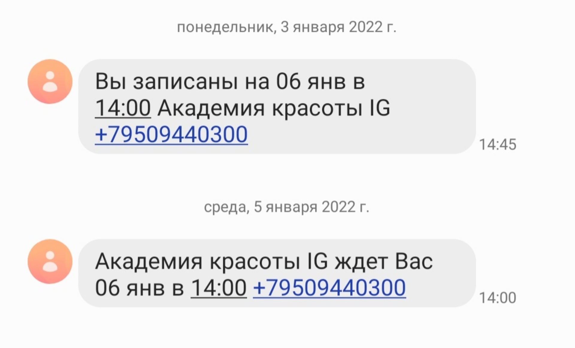 IG, академия красоты, Комсомольский проспект, 41, Нефтекамск — 2ГИС