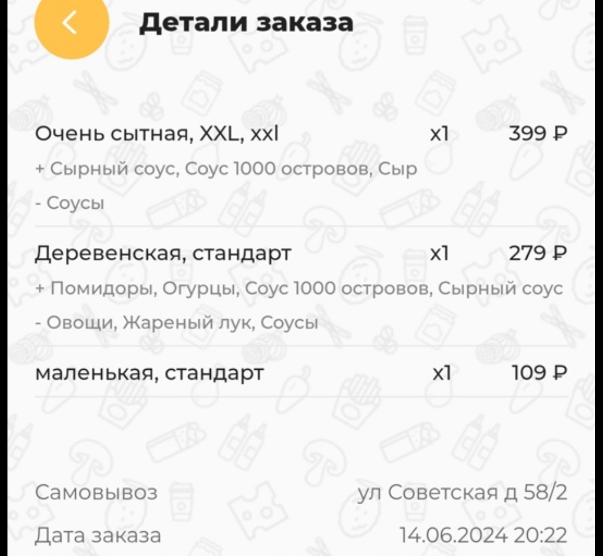 ShаurMeals, стрит-фуд ресторан, Советская, 58/2, Иркутск — 2ГИС